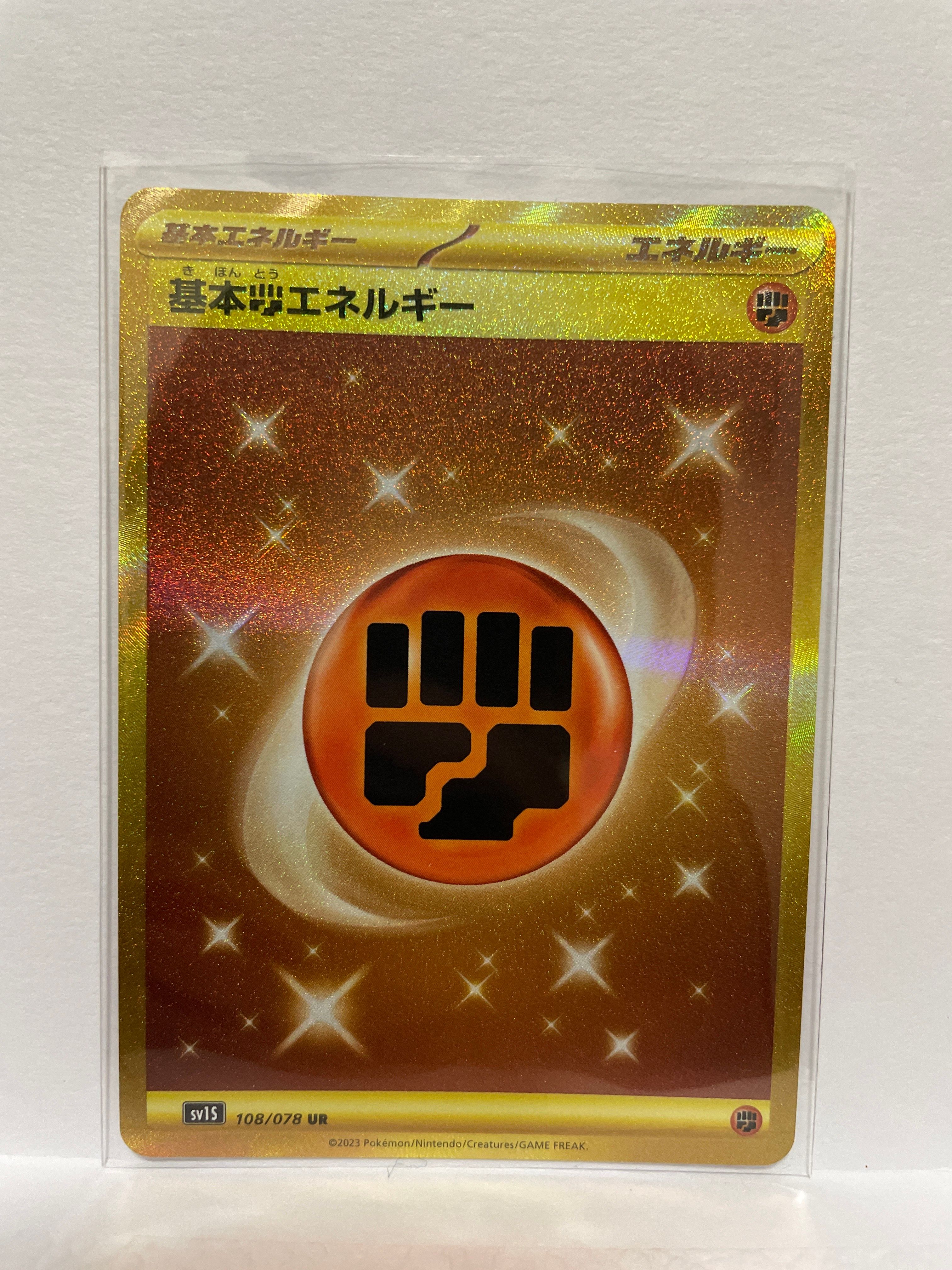 基本闘エネルギー UR[SV1S 108/078](スカーレット&バイオレット 拡張パック「スカーレットex」)