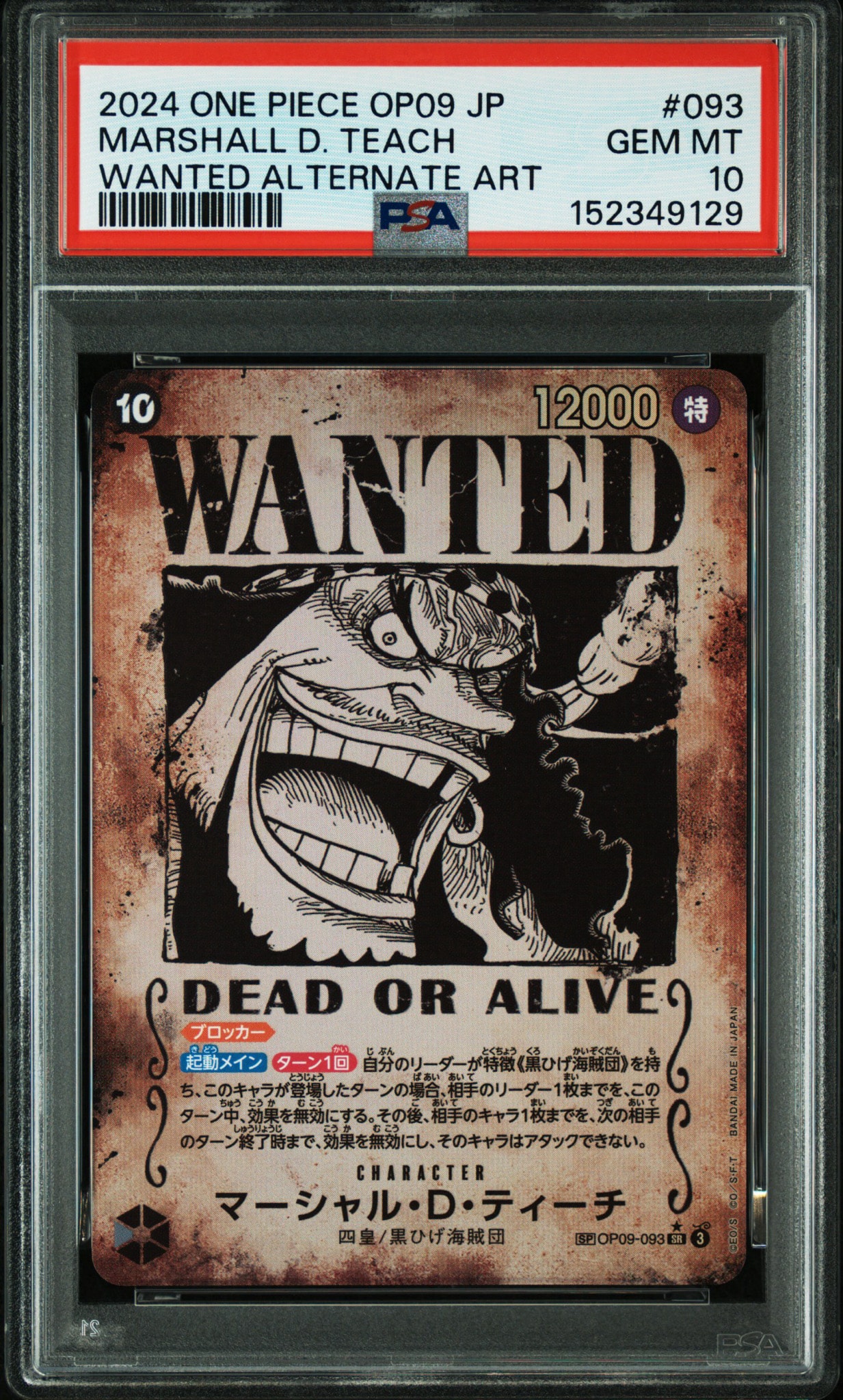PSA10】マーシャル・D・ティーチ：手配書 SR-SPC [OP09-093