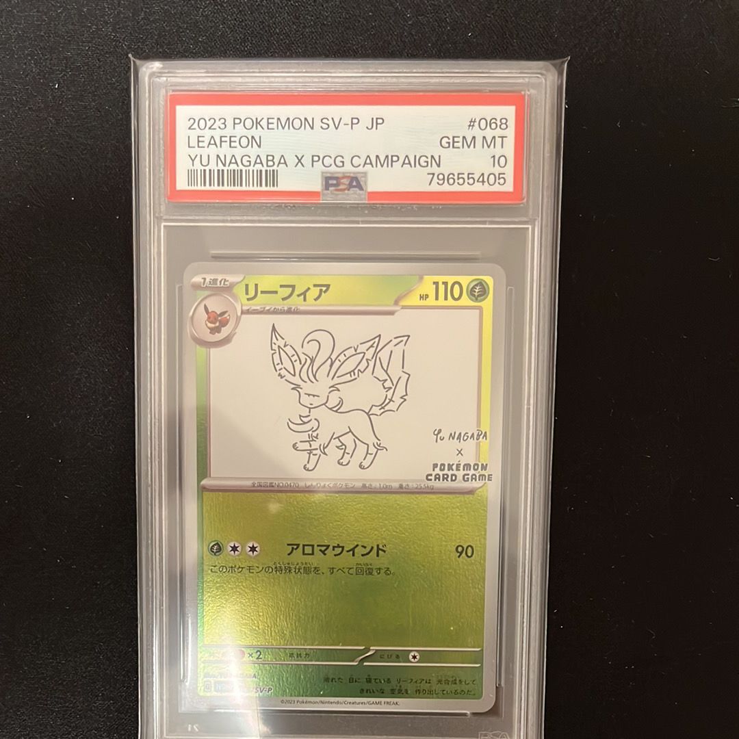 リーフィア: プロモ [SV-P 068](「YU NAGABA×ポケモンカードゲーム」プロモーションカード「SV-P」)