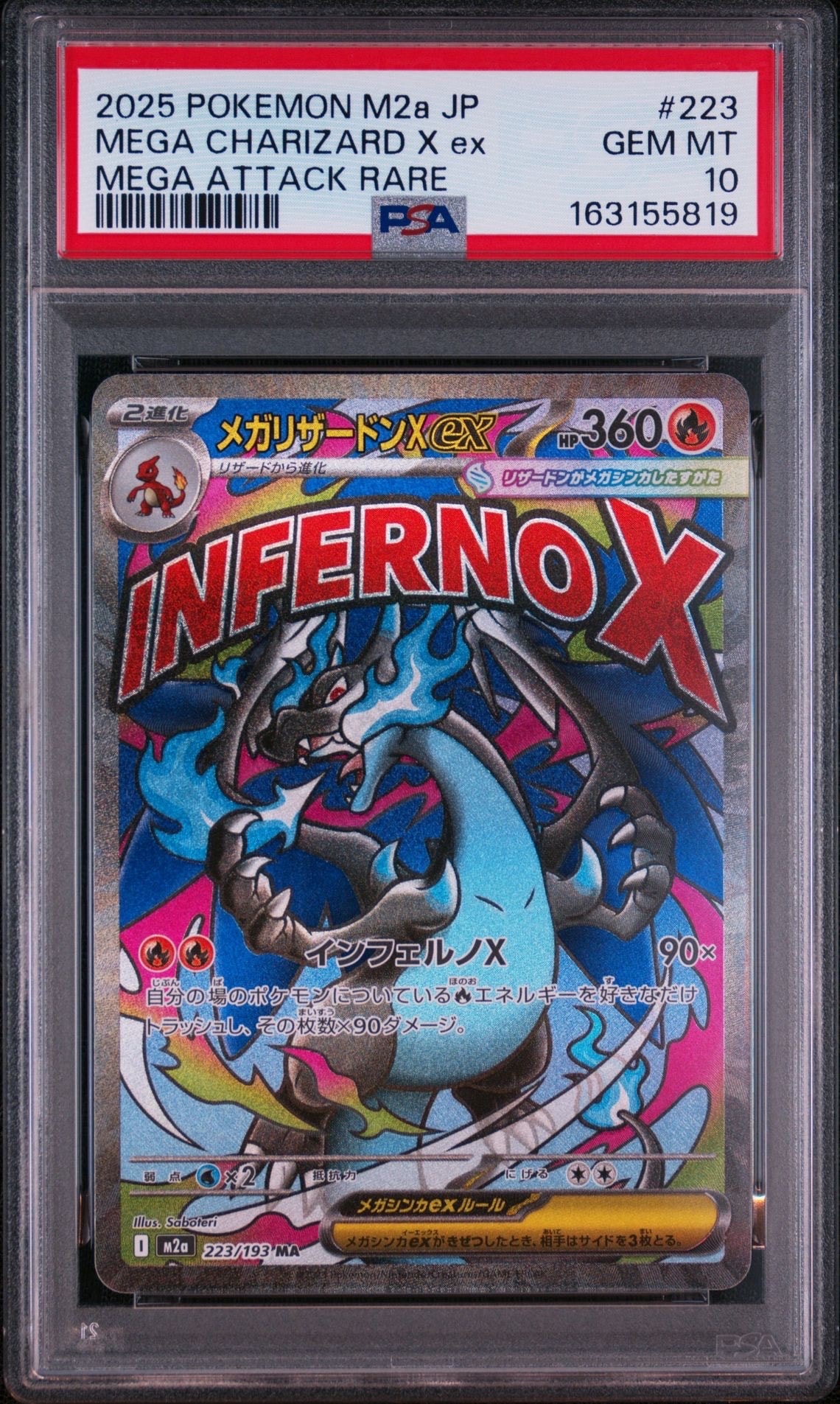 PSA10】メガリザードンXex MA :中国語箔押しエラー [M2a 223/193](ハイ