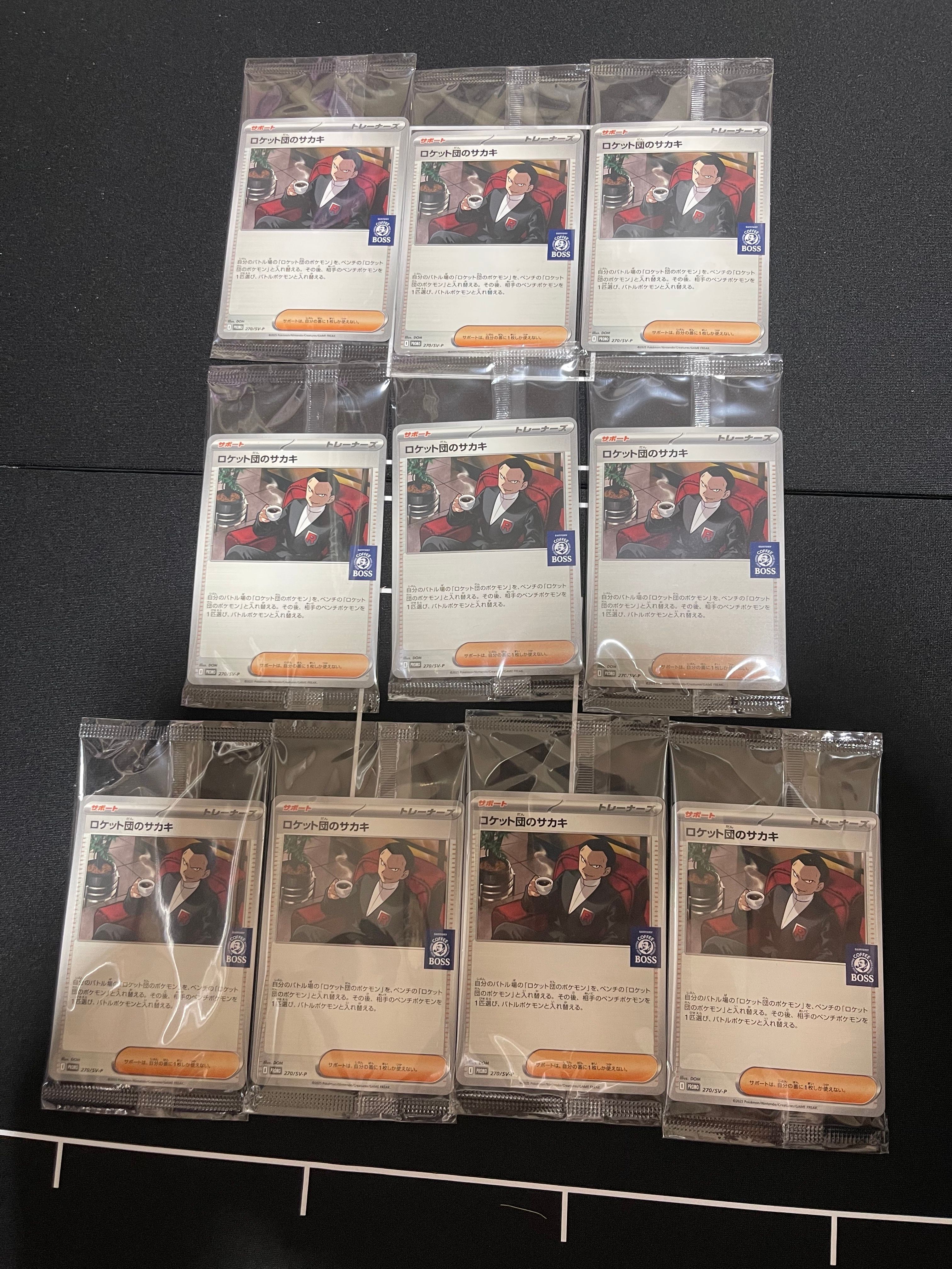 ロケット団のサカキ P [SV-P 270](プロモーションカード「ポケモンカードゲーム×BOSS 割るだけクラフトボスカフェ2本パック付属」)