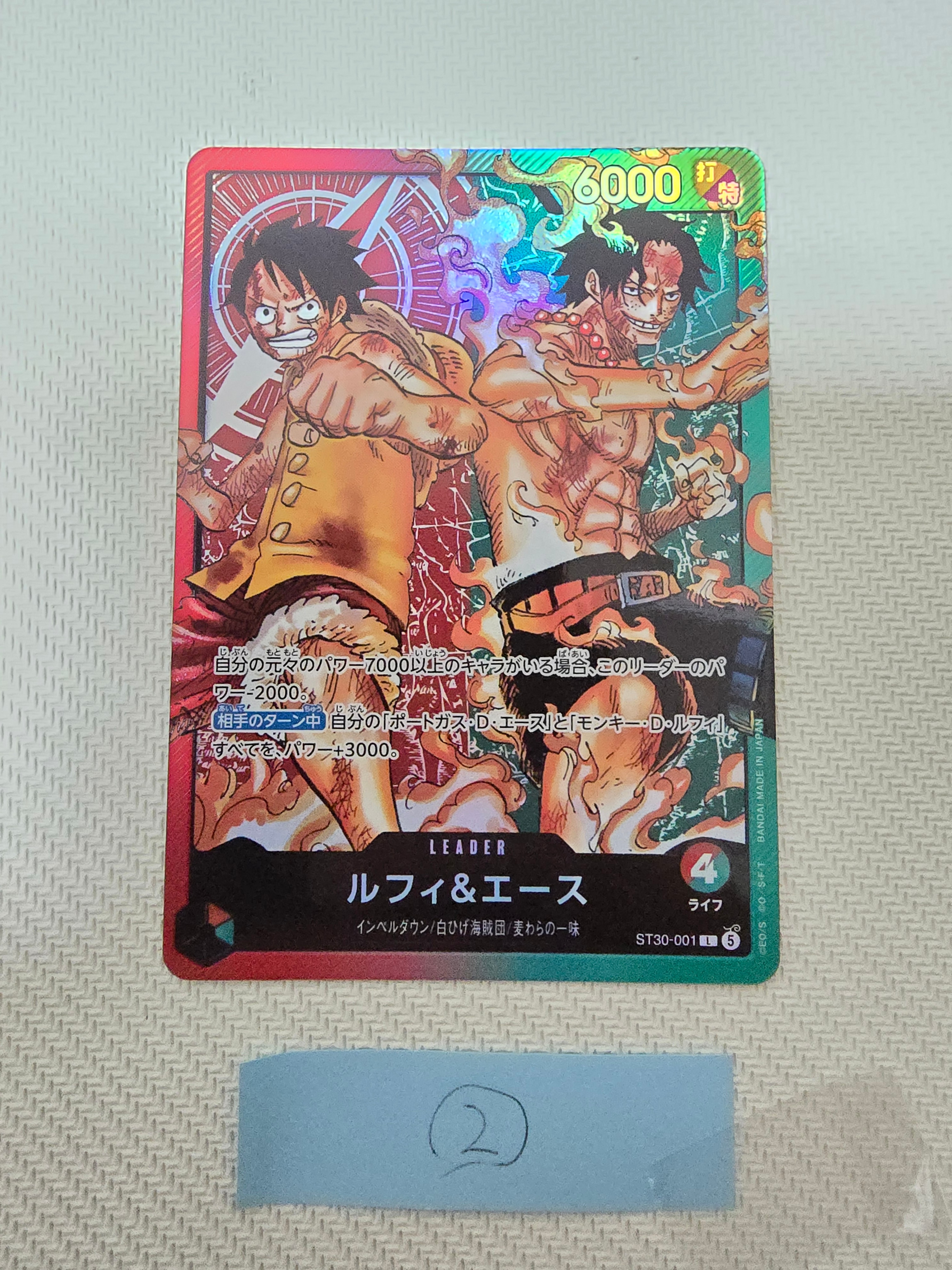 ルフィ&エース L [ST30-001](スタートデッキEX「ルフィ&エース」)