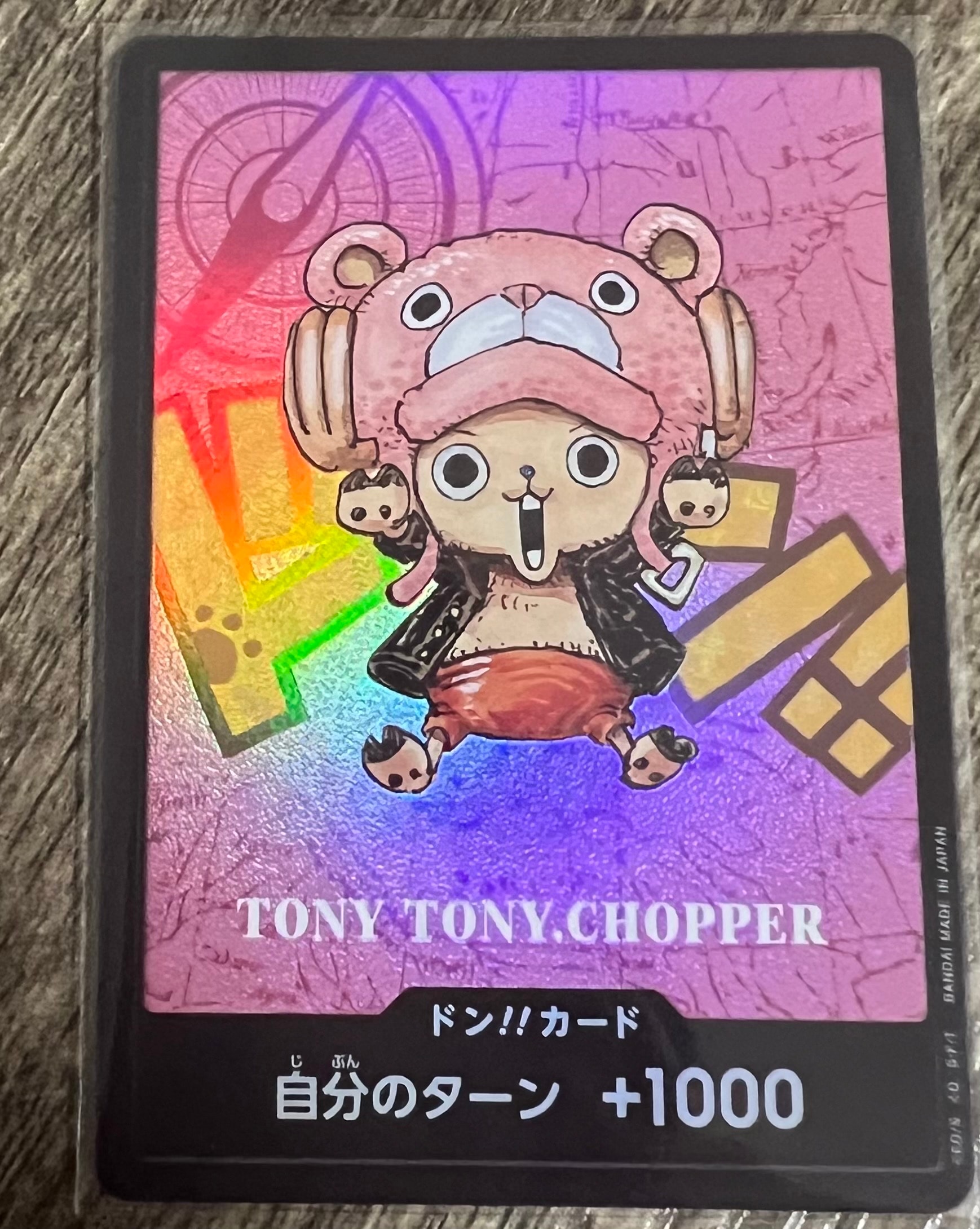 ドン!!カード : トニートニー・チョッパー (プレミアムカード