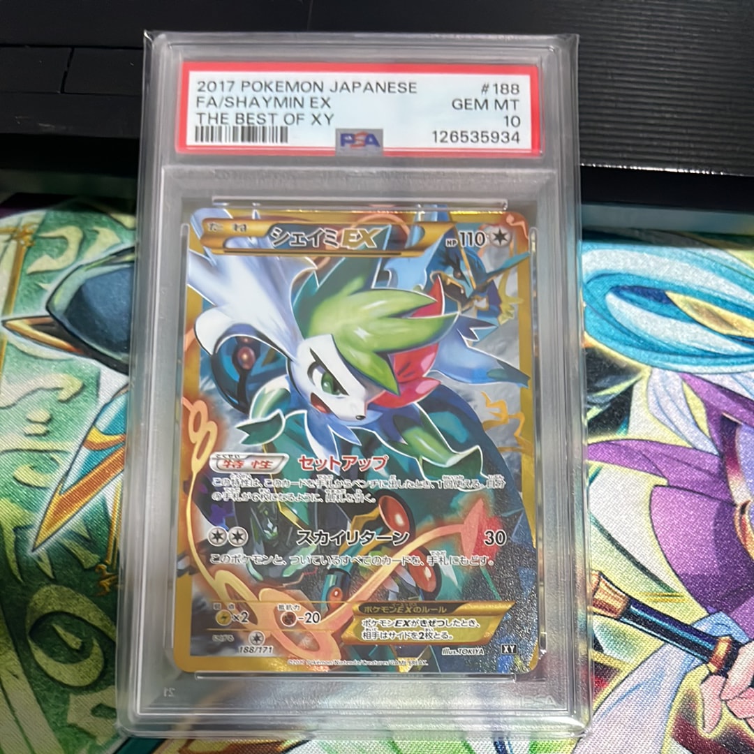 シェイミEX[XY-BEST 188/171](ハイクラスパック「THE BEST OF XY」)の