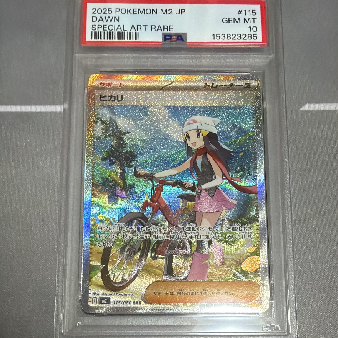 ヒカリ SAR [M2 115/080](拡張パック「インフェルノX」)