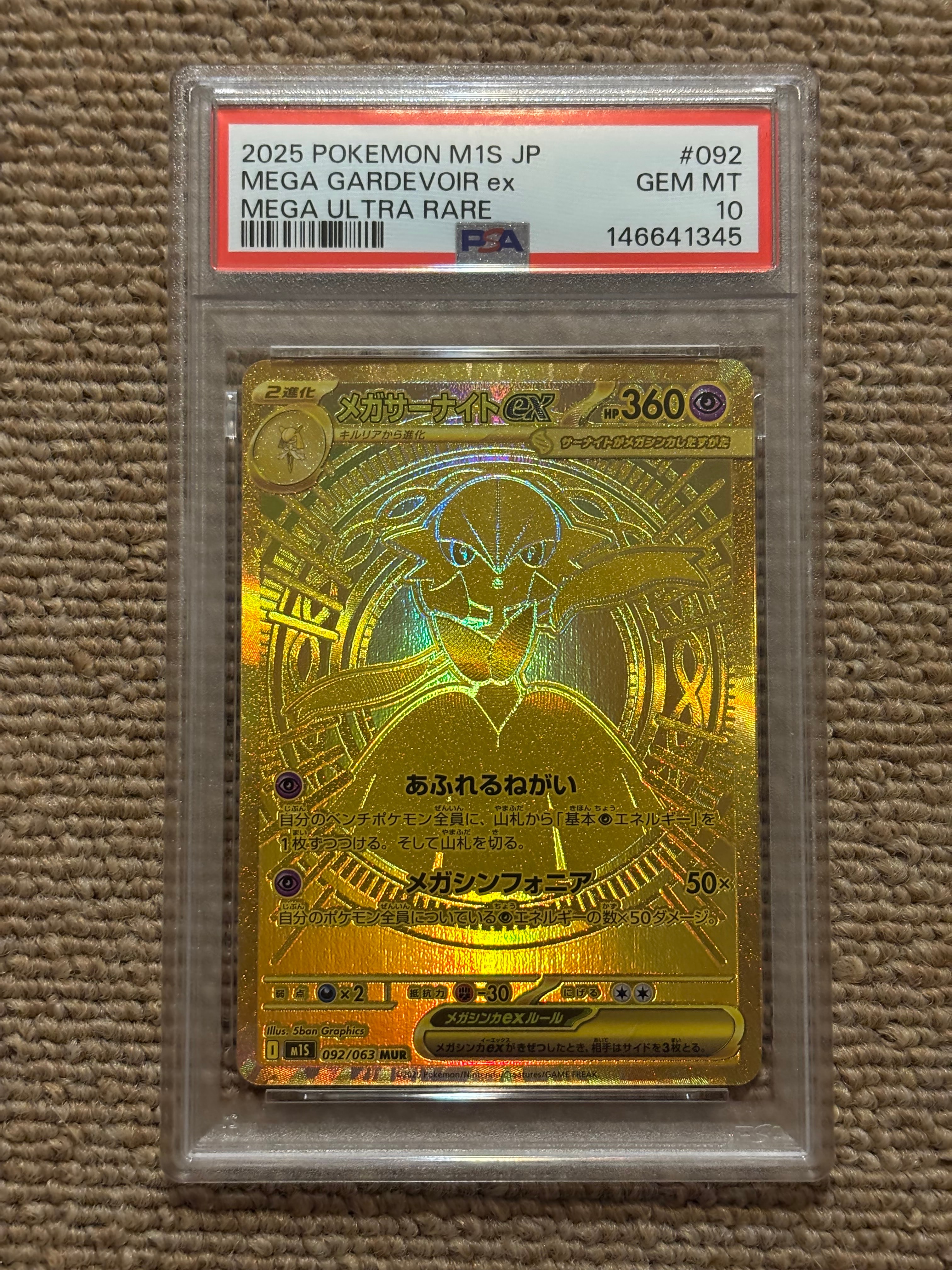 PSA10】メガサーナイトex MUR [M1S 092/063](拡張パック「メガ