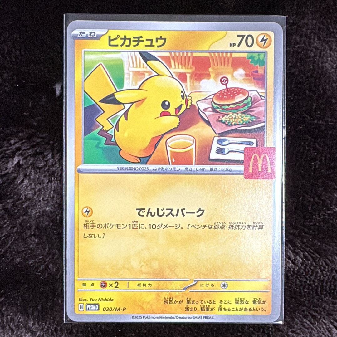 ピカチュウ P [M-P 020](プロモカードパック「マクドナルド ハッピーセット2025」)