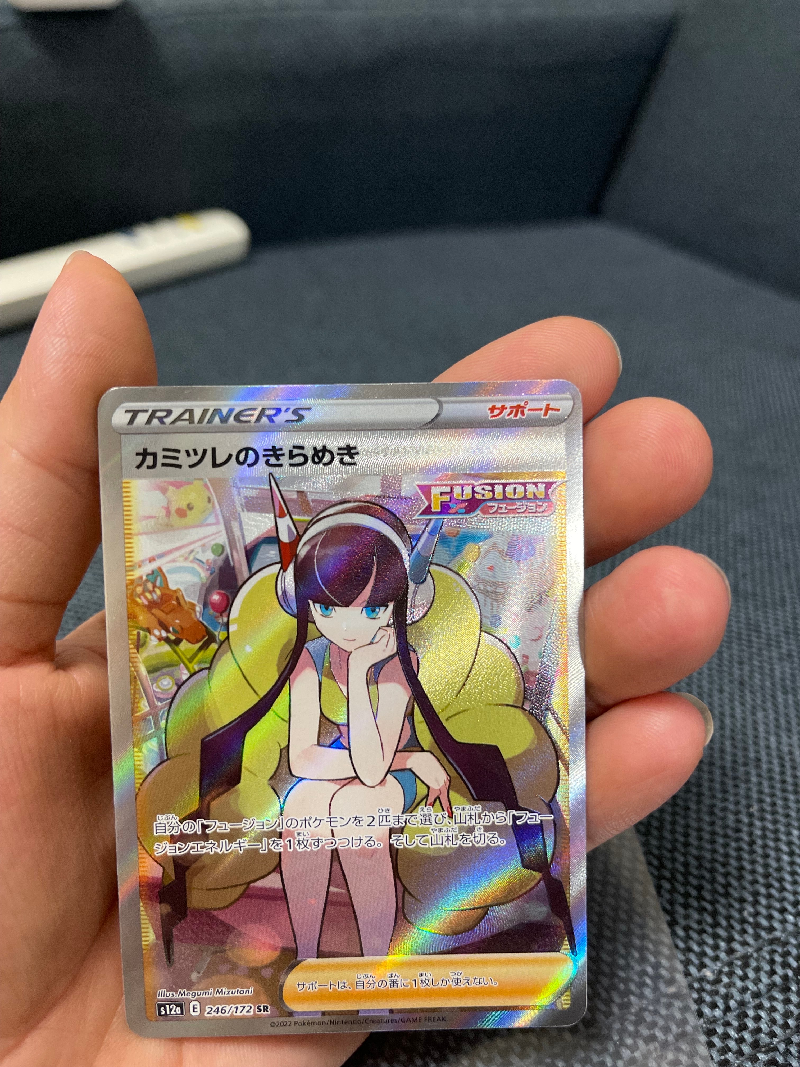カミツレのきらめき SR[s12a 246/172](ハイクラスパック「VSTARユニバース」)