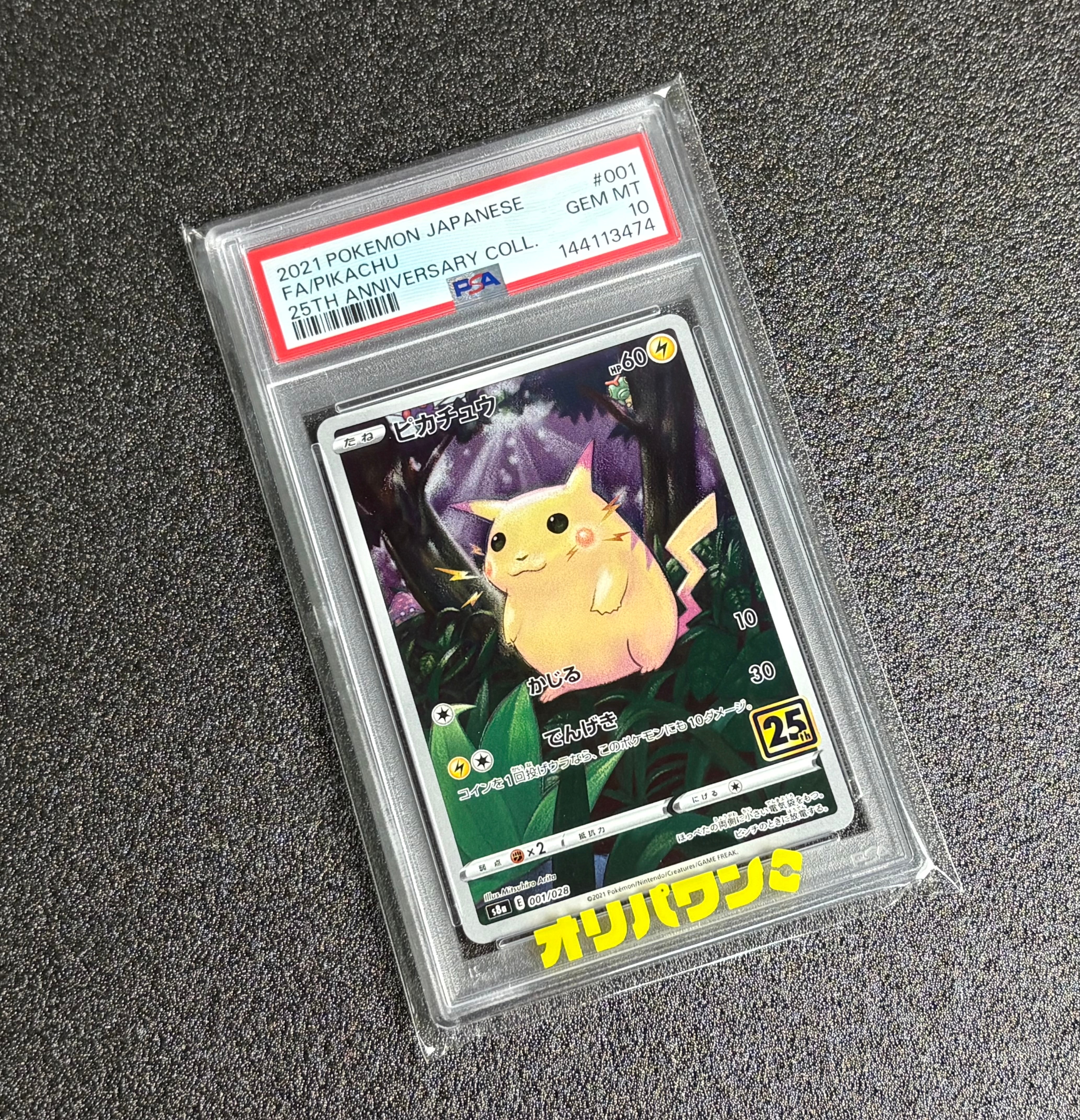 PSA10】ダークライex [SVI 034/066](「バトルアカデミー」ゲッコウガex