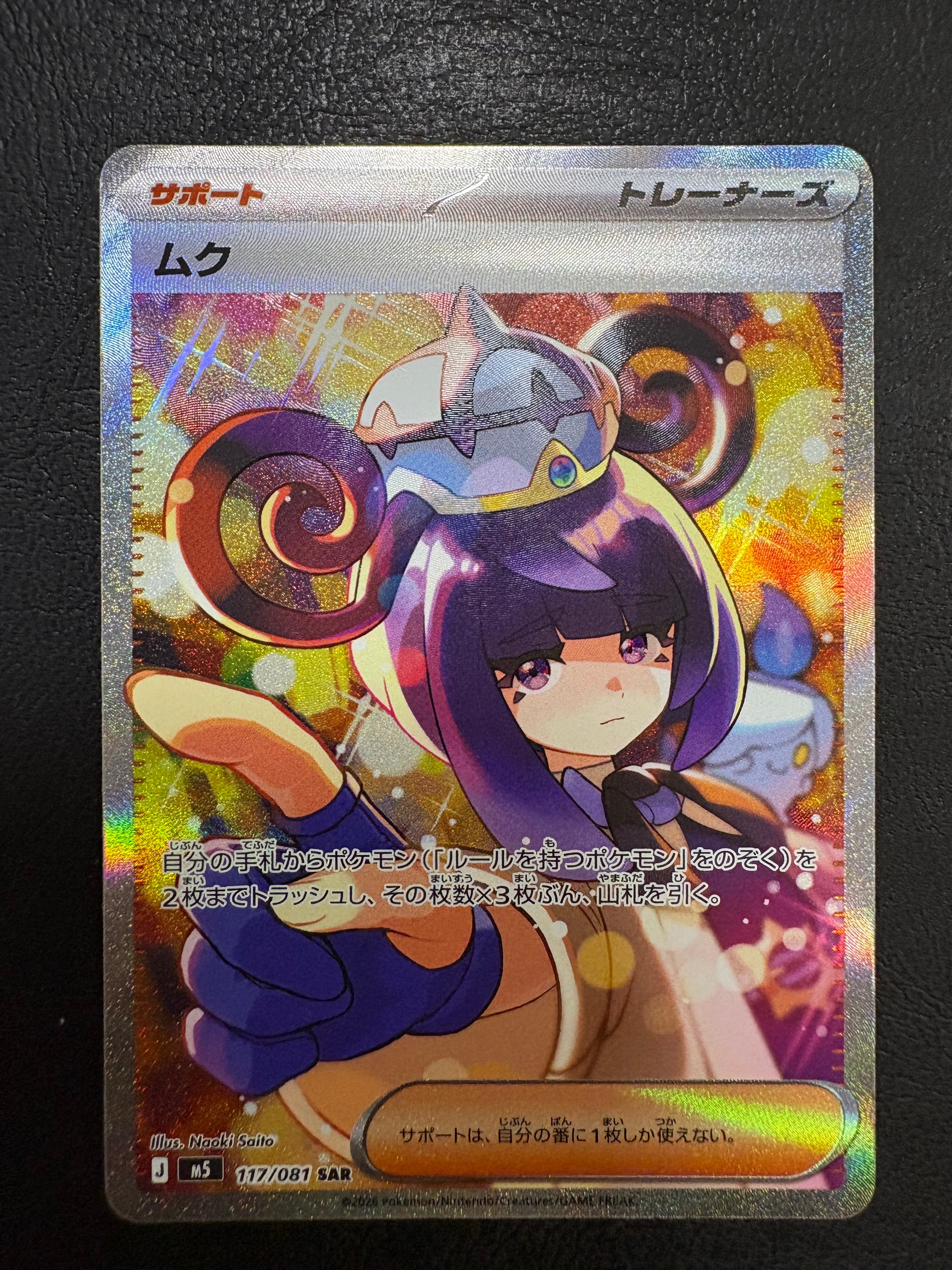 PSA10】ニンフィア: プロモ [SV-P 070](「YU NAGABA×ポケモンカード