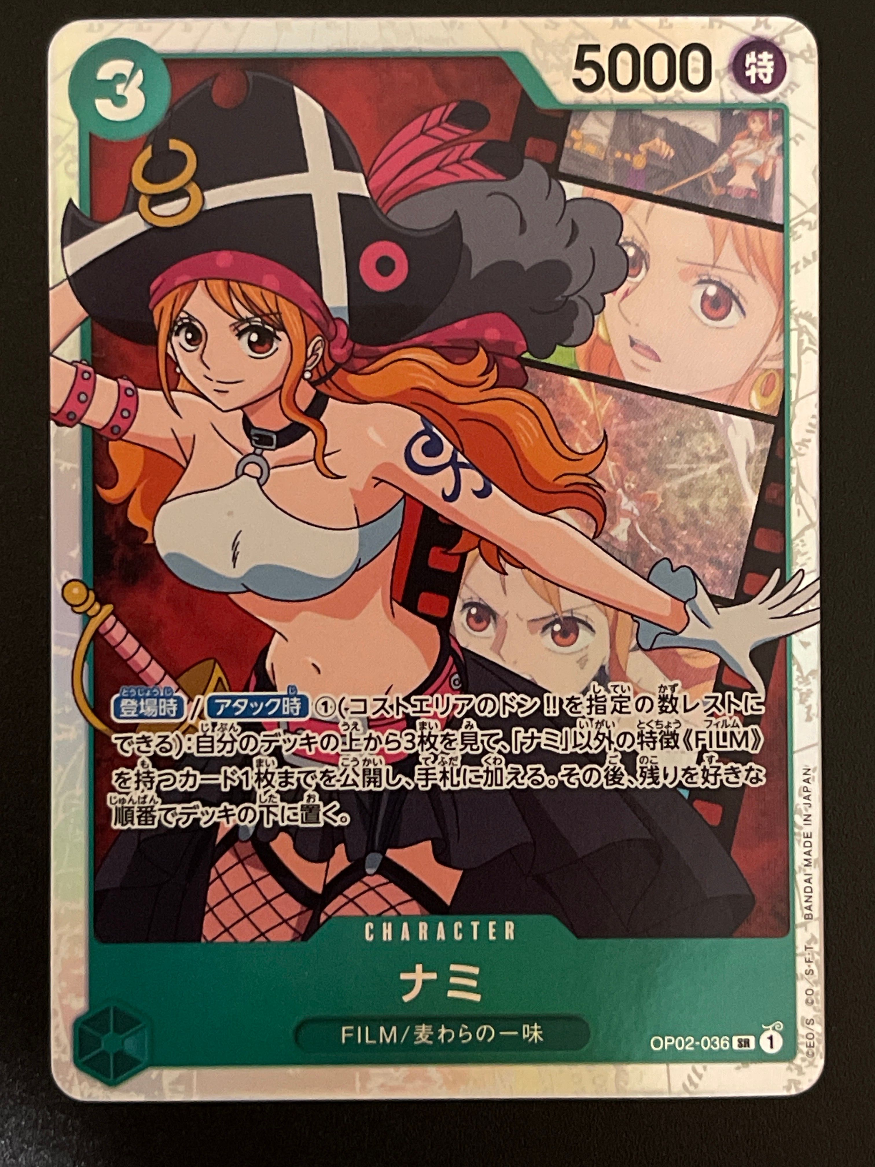 ナミ SR [OP02-036] (ブースターパック頂上決戦)