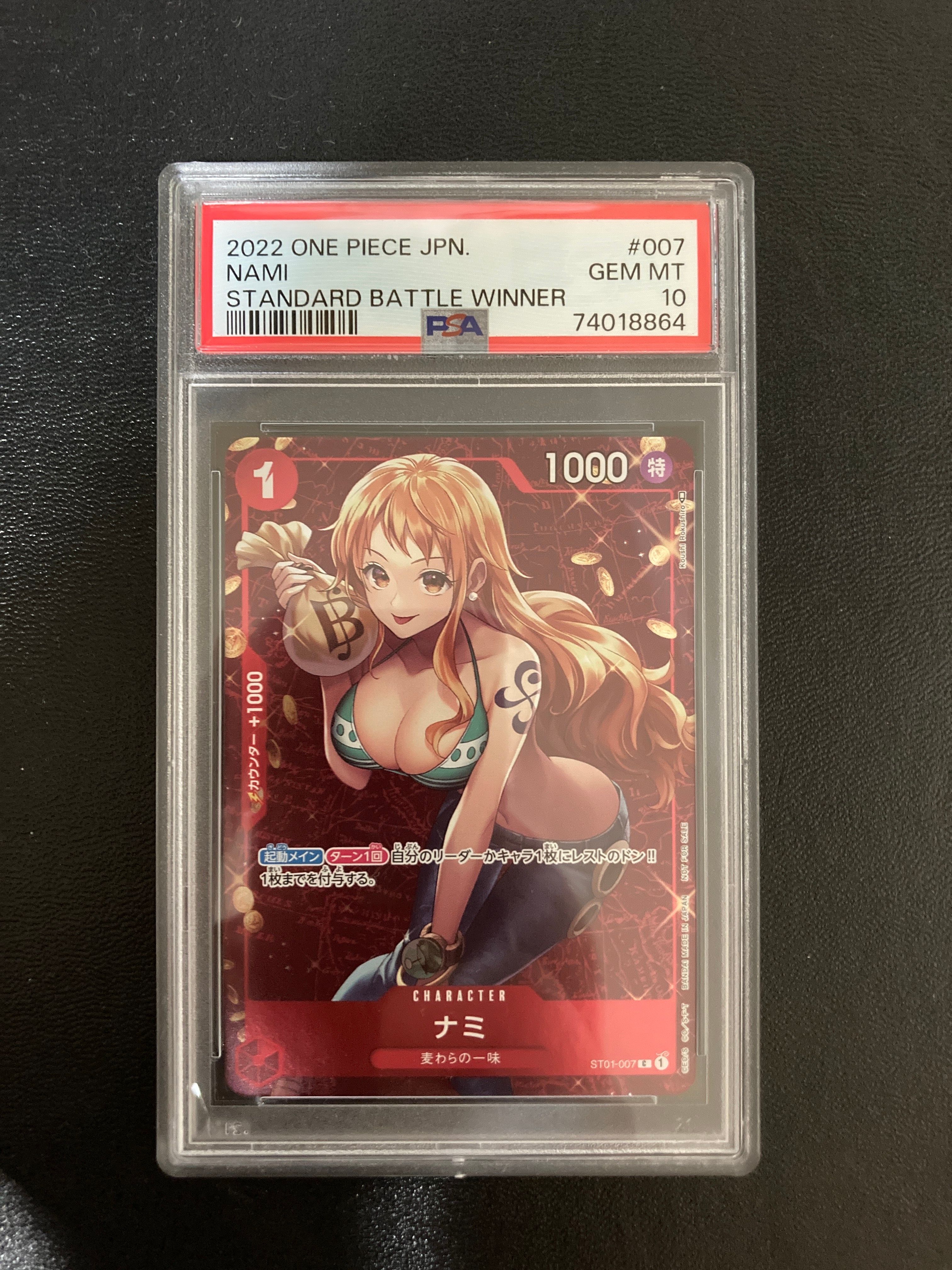 ナミ P [ST01-007]  (スタンダードバトル 優勝記念品)