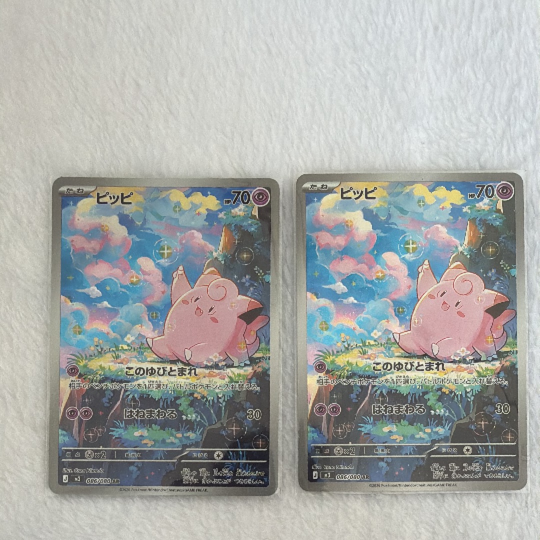 ピッピ AR [M3 086/080](拡張パック「ムニキスゼロ」)