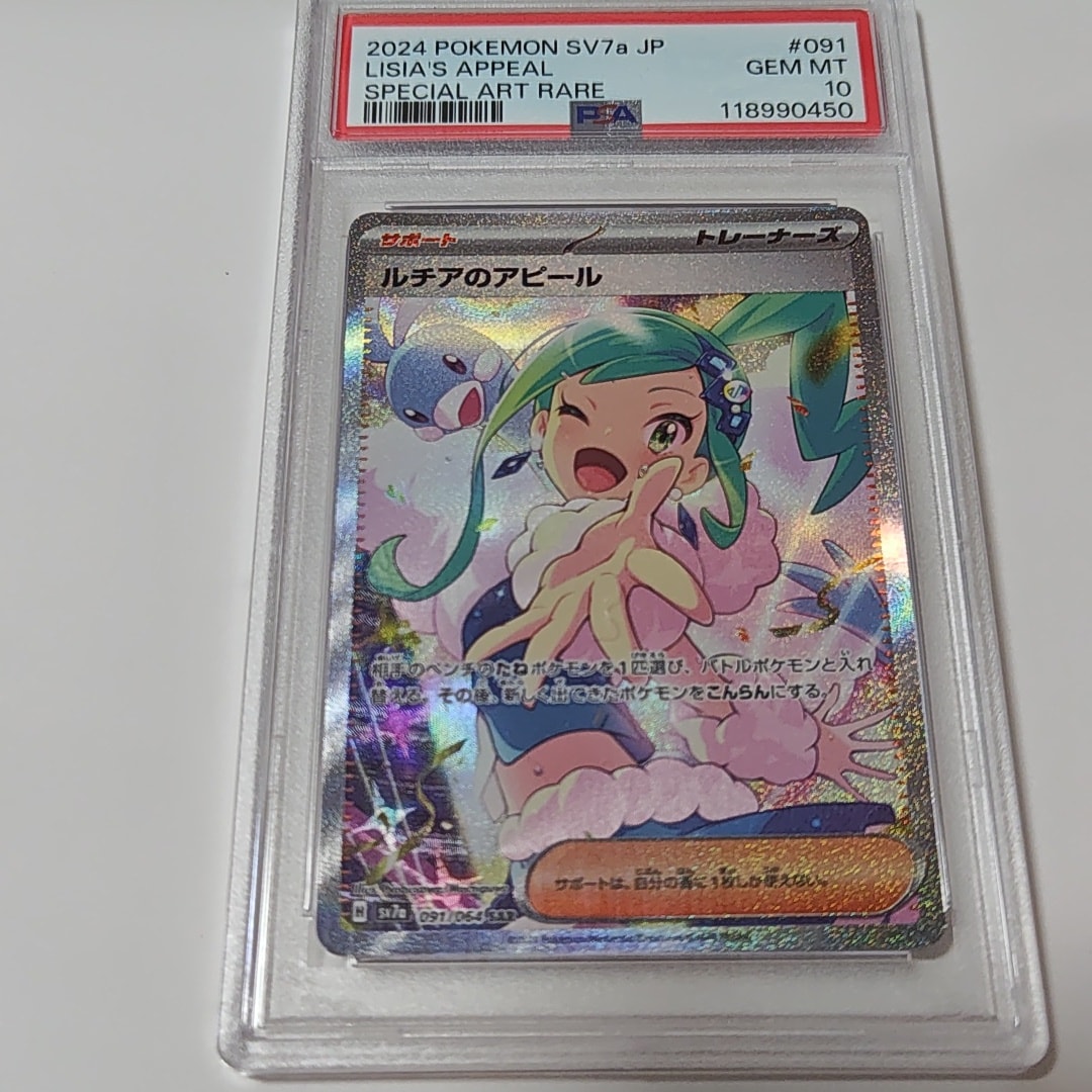 ルチアのアピール SAR [SV7a 091/064](強化拡張パック「楽園ドラゴーナ」)