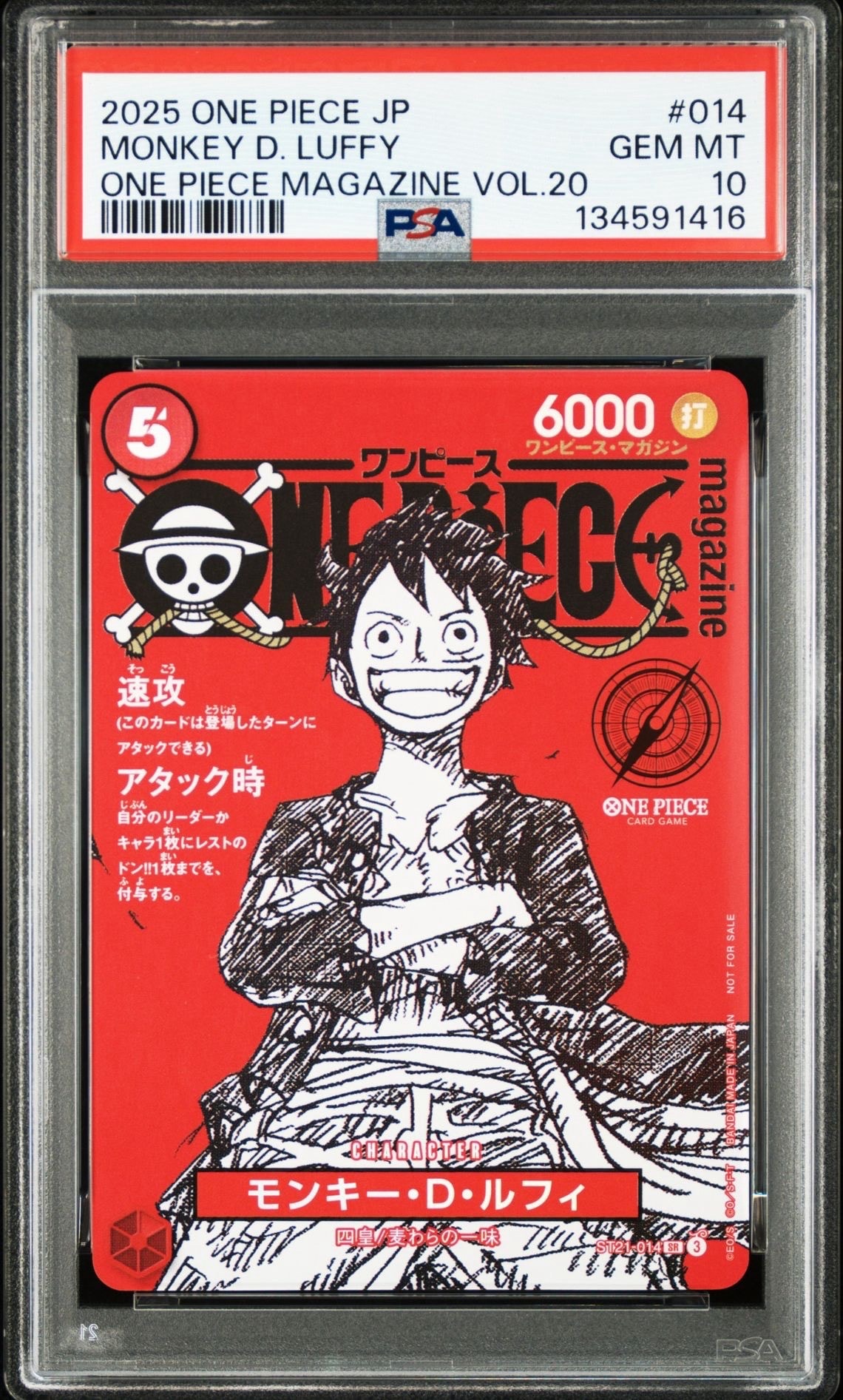 モンキー・D・ルフィ SR [ST21-014](プロモーションカード「ワンピースマガジン 特集 週刊少年ジャンプとワンピース 020」)