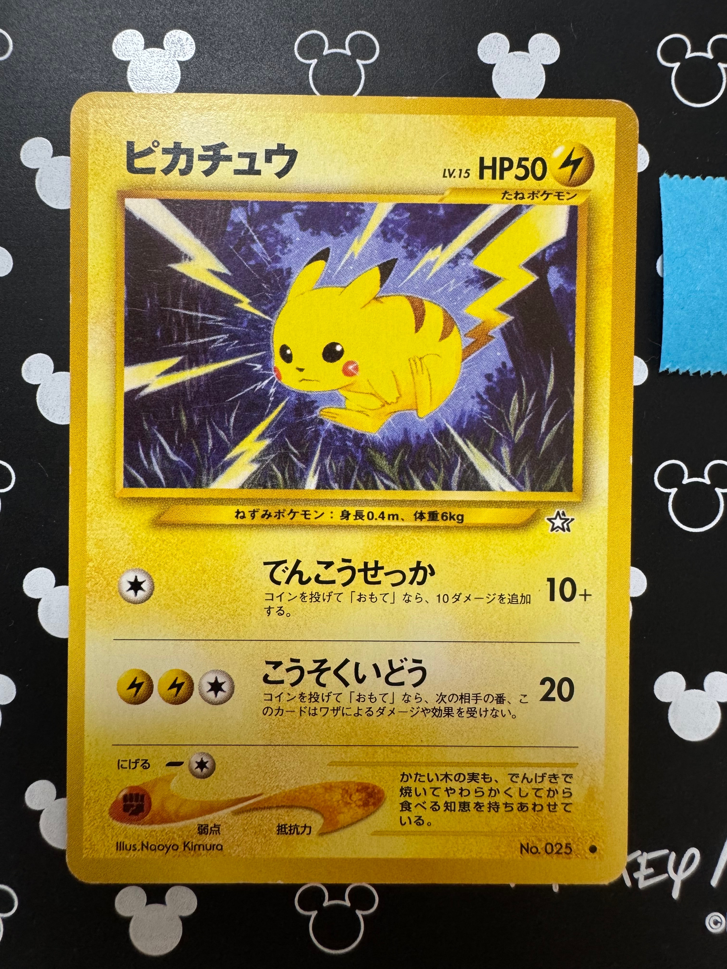 P*0様 ポケモンカード旧裏　全て光沢あり ミュウ 光沢: 旧裏/プロモ[PMCG-P No.151](プロモーションカード「PMCG