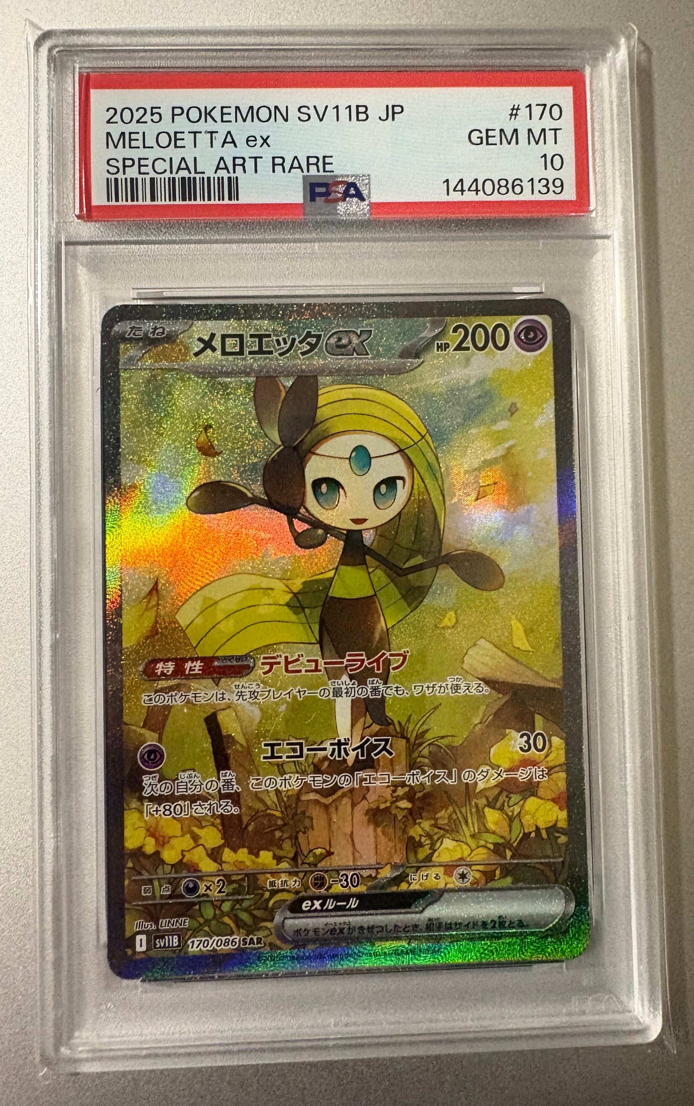 PSA9】フシギダネ ○ : 旧裏 [PMCG1-2](拡張パック