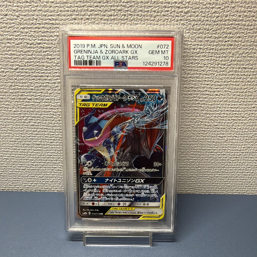 ゲッコウガ&ゾロアークGX RR [SM12a 072/173](ハイクラスパック「TAG TEAM GX タッグオールスターズ」)