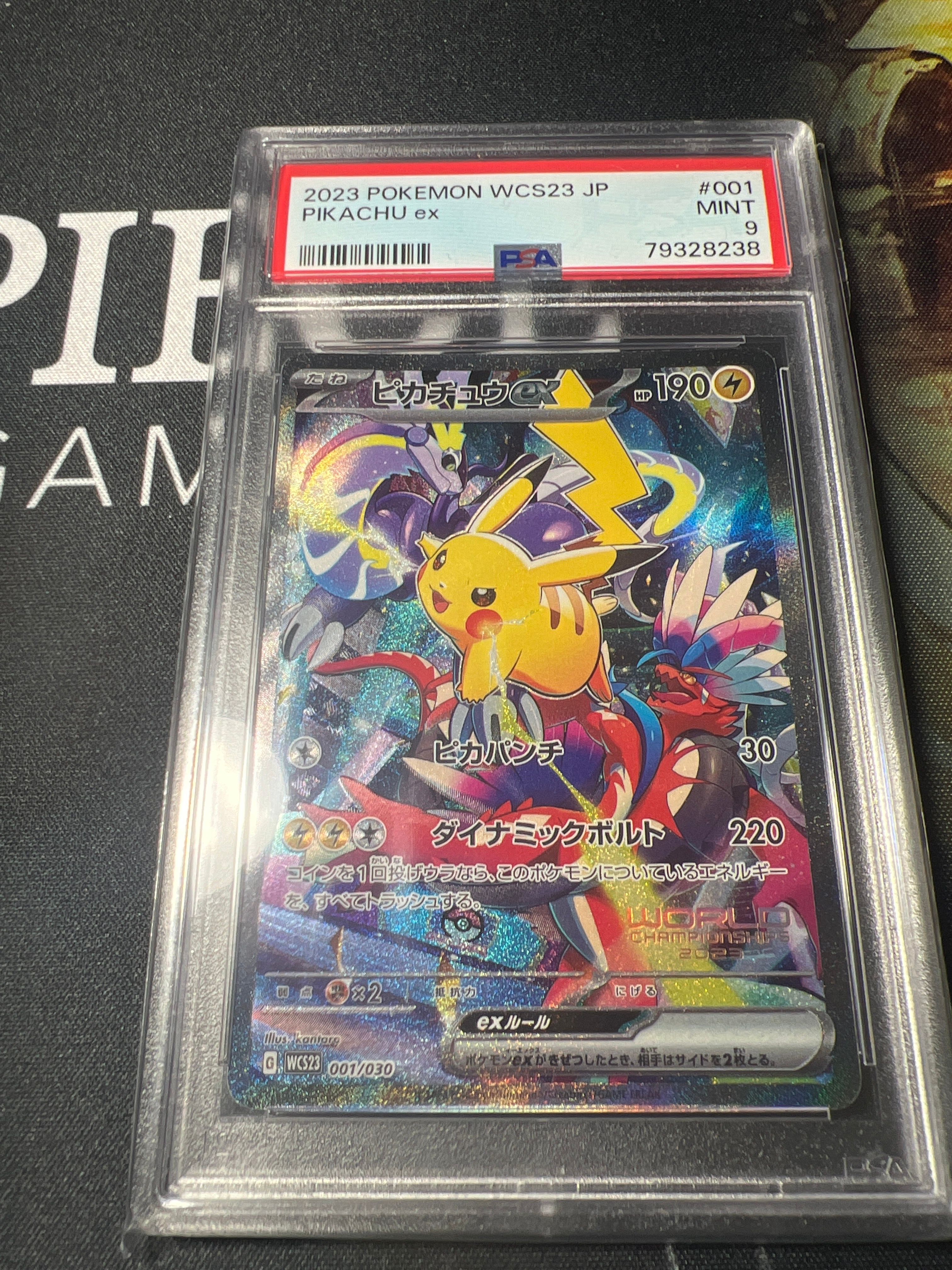 ピカチュウex [WCS23 001/030](ポケモンワールドチャンピオンシップス2023横浜 記念デッキ「ピカチュウ」)