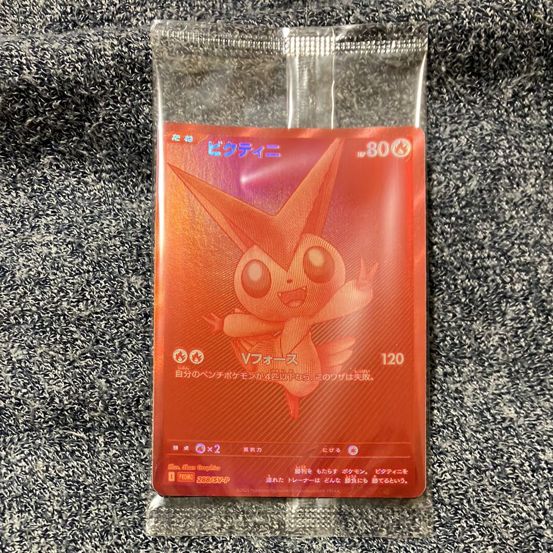 ビクティニ P [SV-P 288](プロモーションカード「ビクティニBWR争奪戦 上位賞 / おうちでブラックボルト・ホワイトフレア デッキ構築戦キャンペーン)