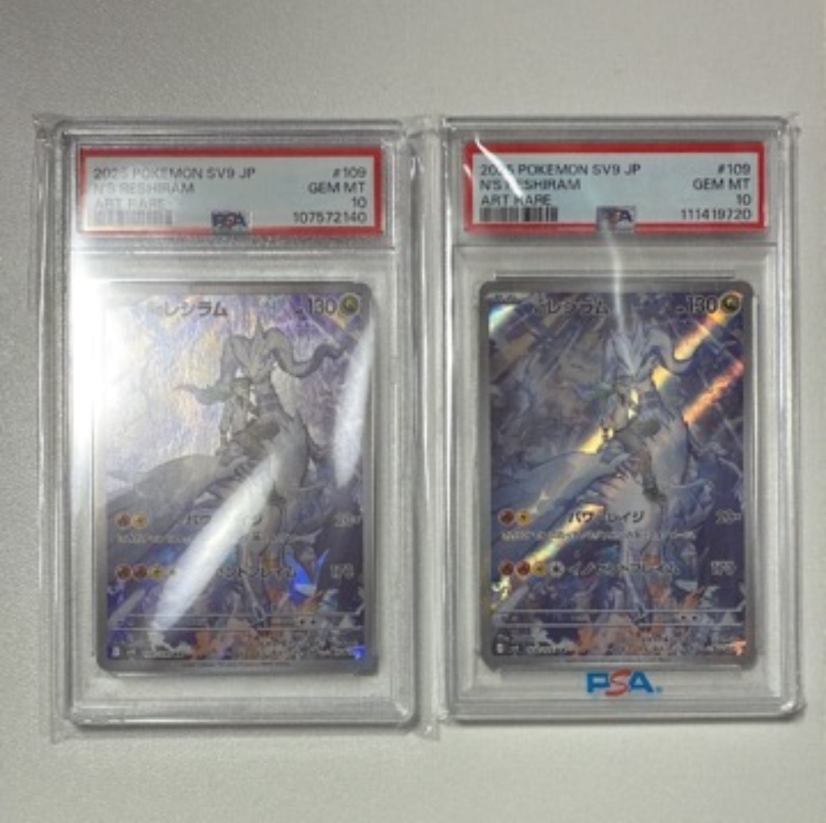 Nのレシラム AR [SV9 109/100](拡張パック「バトルパートナーズ」)