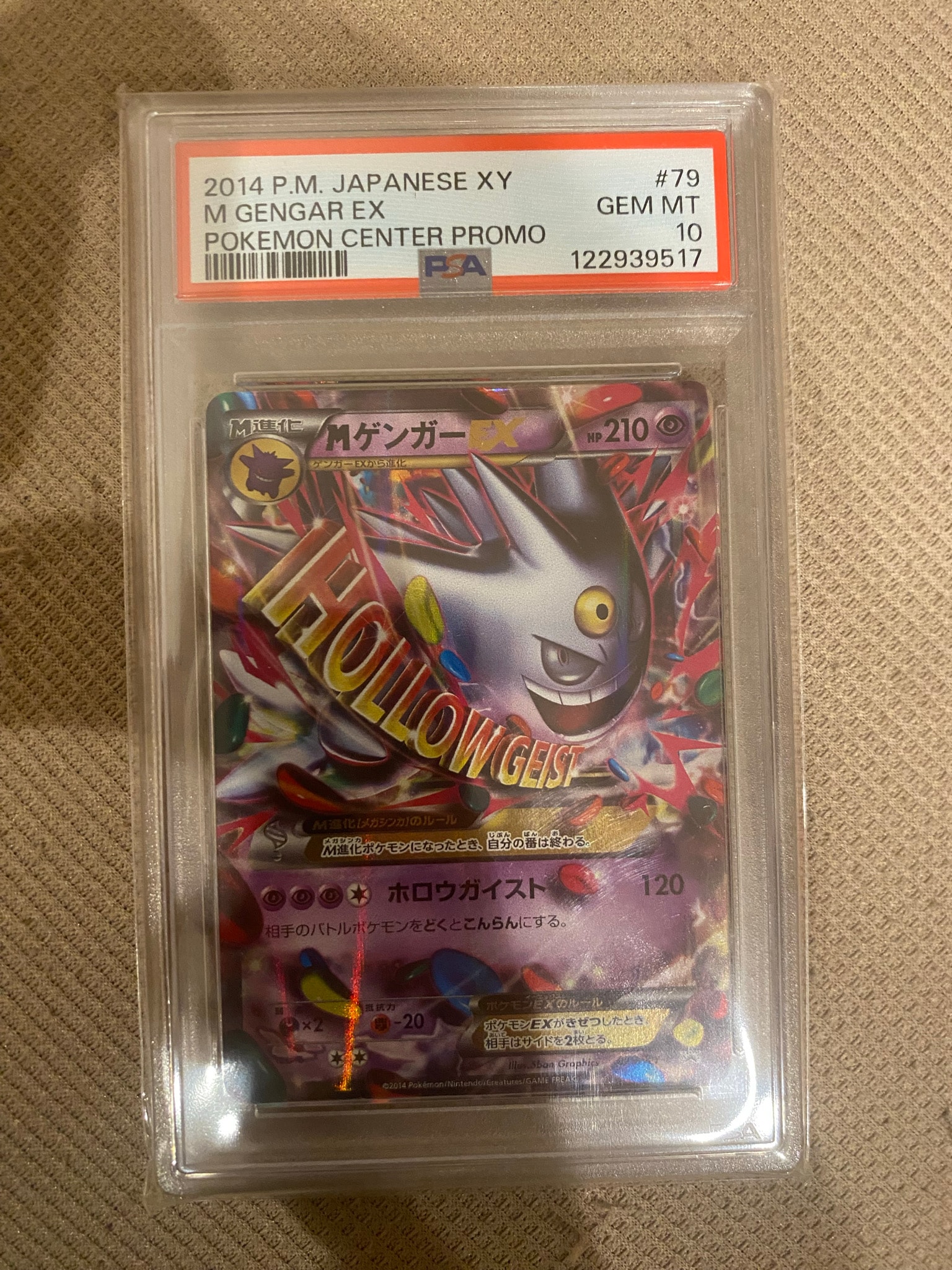 M Gengar EX P [XY-P 079](Promotional Cards "White Mega Gengar Campaign Gift For Purchasers of Eligible Products")