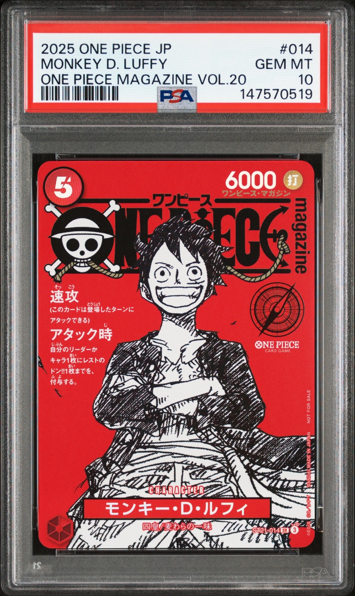 モンキー・D・ルフィ SR [ST21-014](プロモーションカード「ワンピースマガジン 特集 週刊少年ジャンプとワンピース 020」)