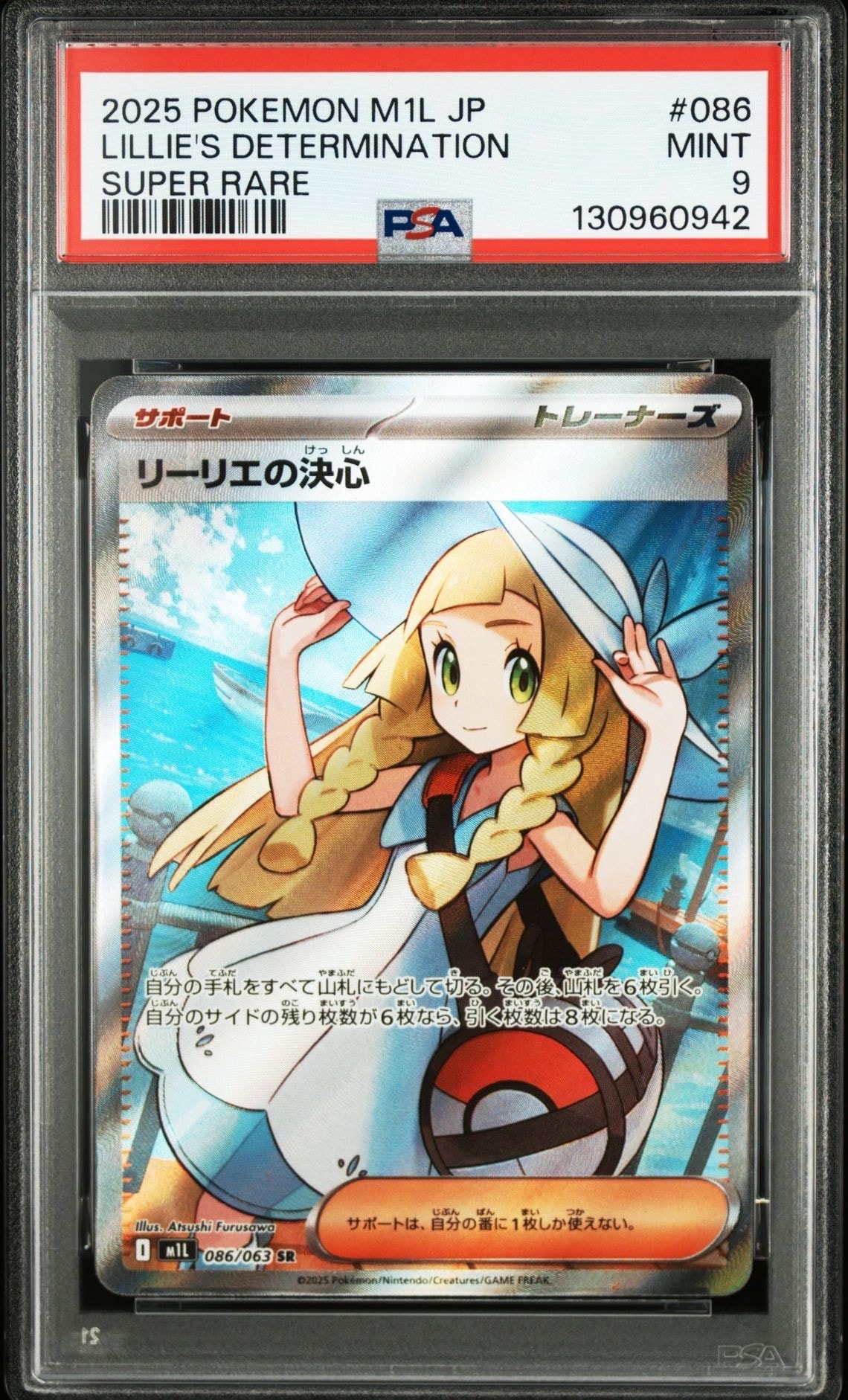 リーリエの決心　スペシャルシングルセット 検索 | スニーカーダンク