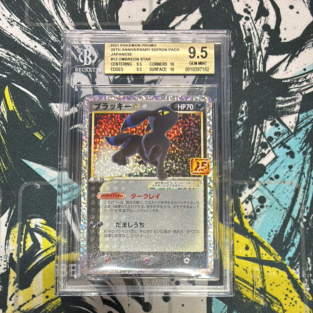 ブラッキー☆: プロモ[S8a-P 012/025](プロモカードパック 25th ANNIVERSARY edition)