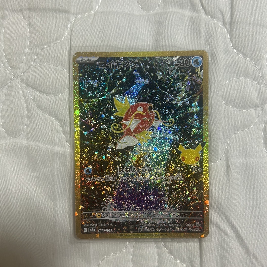 コイキング [M6a 165/103](拡張パック「30th CELEBRATION」)