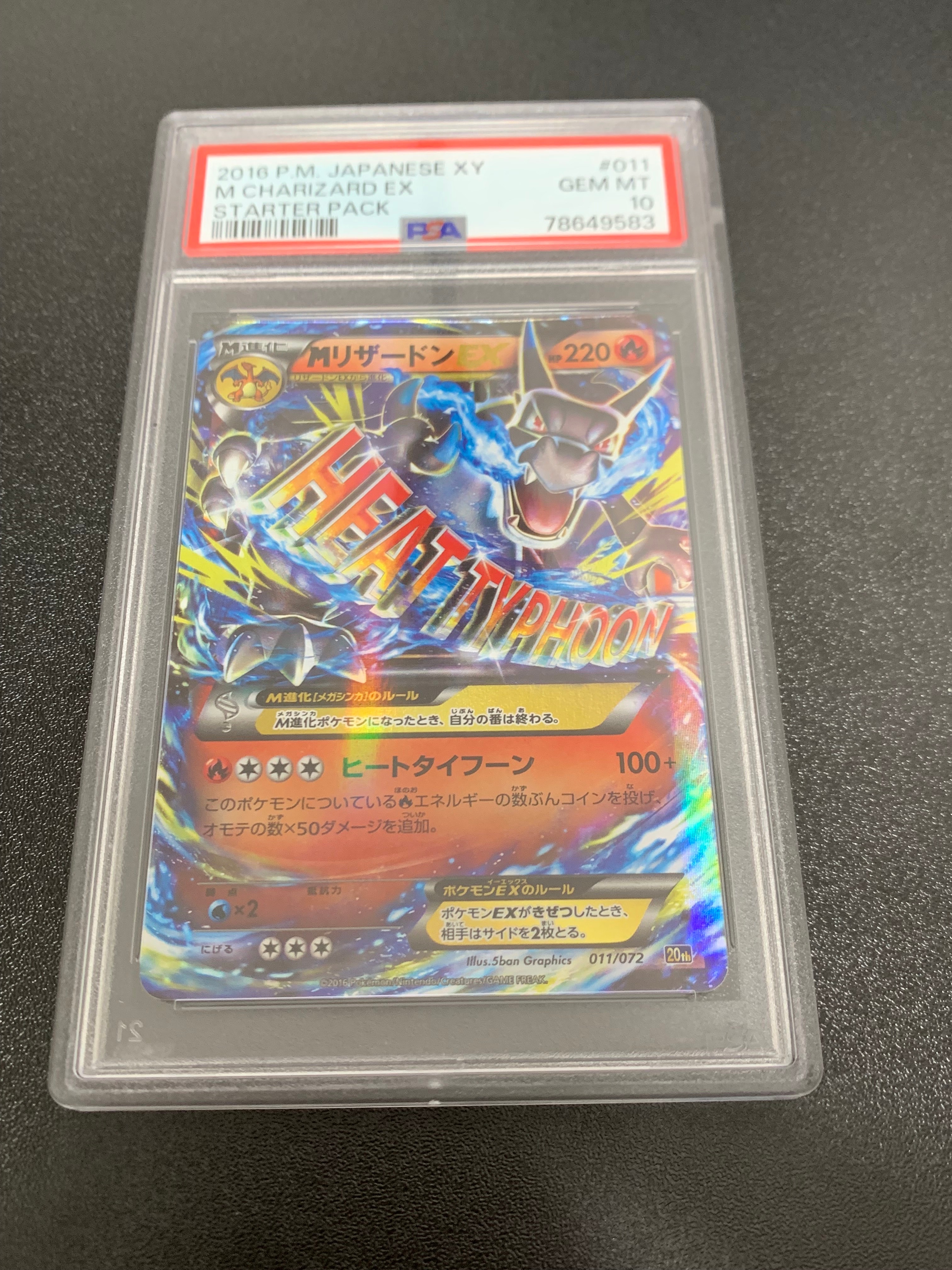 PSA10】MリザードンEX[XY-20th 011/072](ポケットモンスターカード
