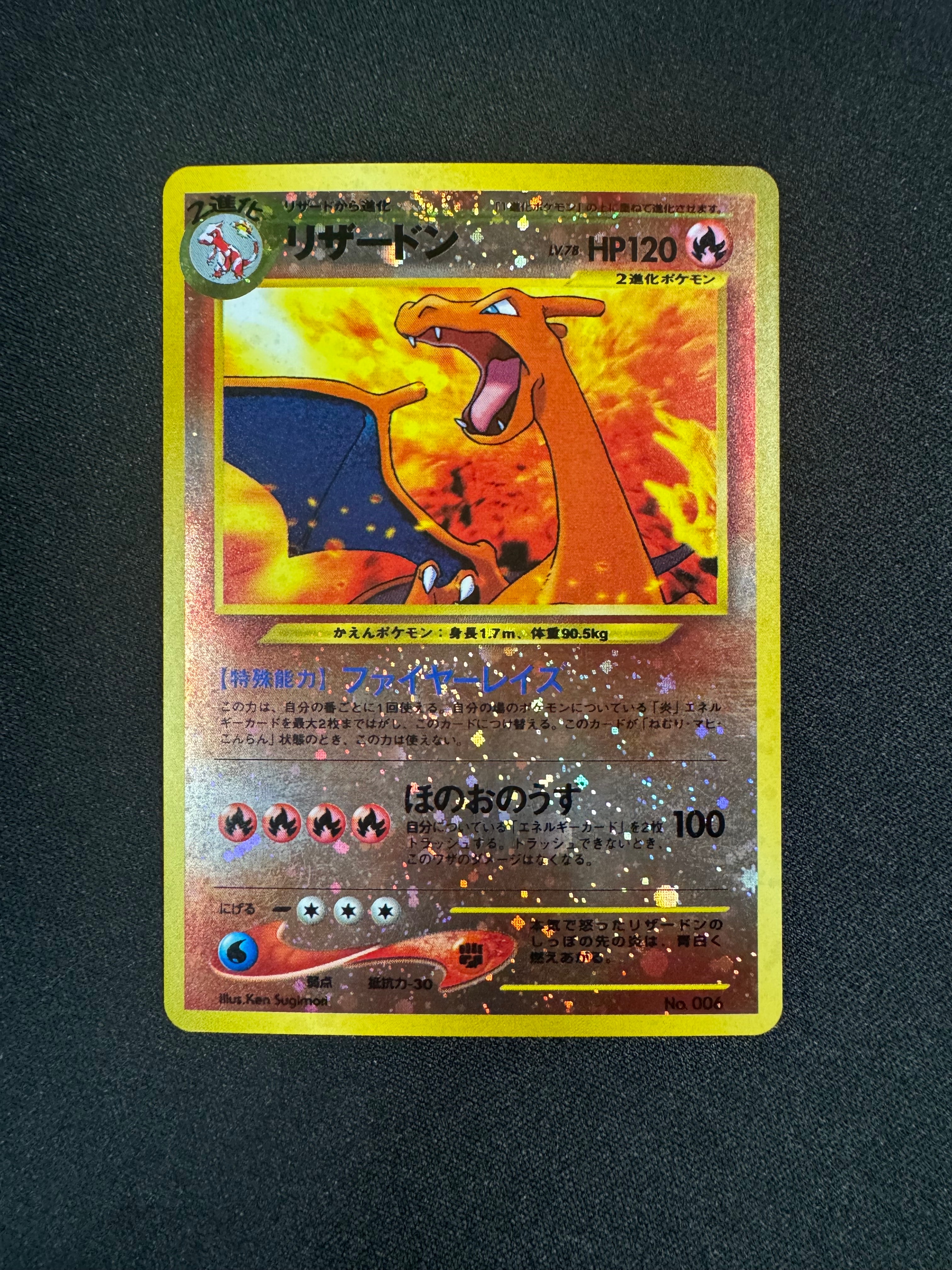 渦 リザードン Neo2 psa10 プロモ ポケモンカード 006 ファイル PSA10リザードンプレミアムファイル2: 旧裏[neoP2 No.006] - メルカリ
