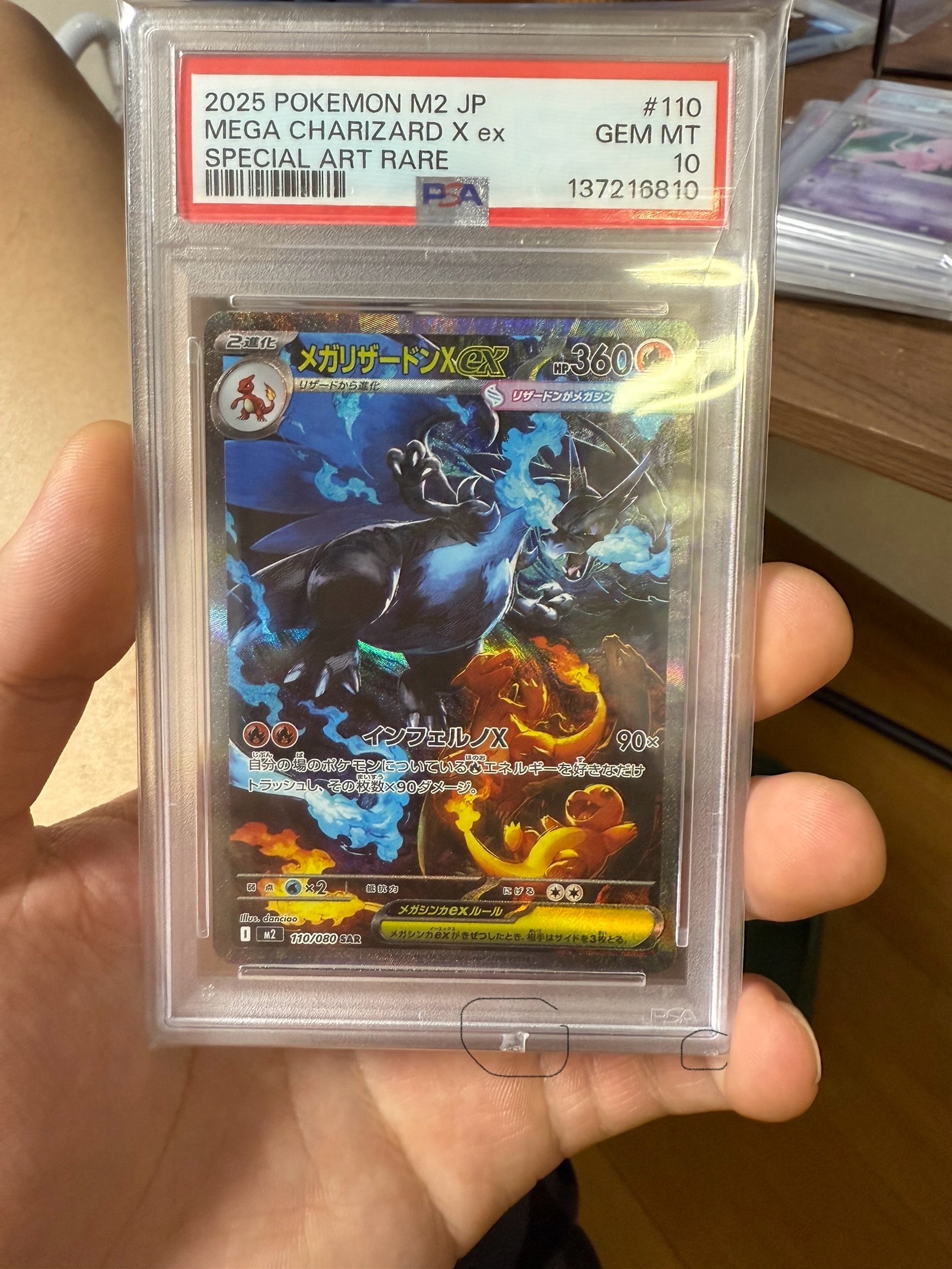 メガリザードンXex SAR [M2 110/080](拡張パック「インフェルノX」)