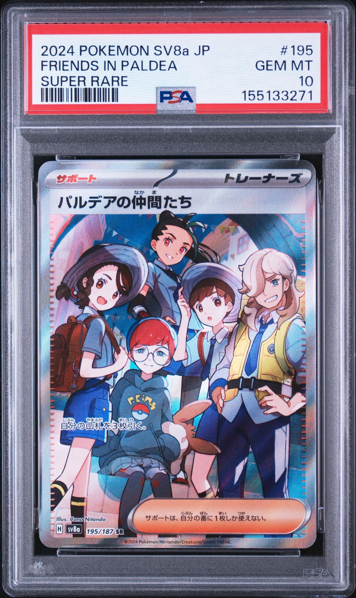 Friends of Paldea SR [SV8a 195/187](High Class Pack "Terastal Festival ex")