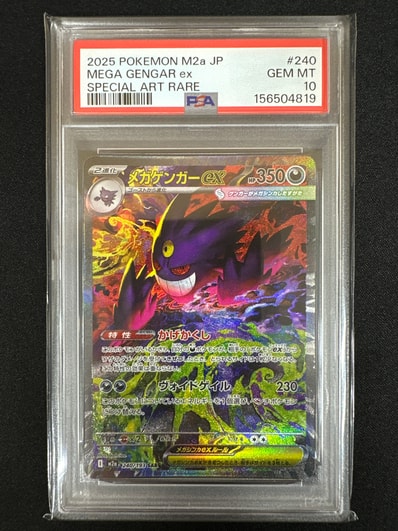 PSA10 キングドラ 旧裏 NEO3 めざめる伝説 ポケモンカード キングドラ PSA10 キングドラ 旧裏 NEO3 めざめる伝説 ポケモンカード キングドラ