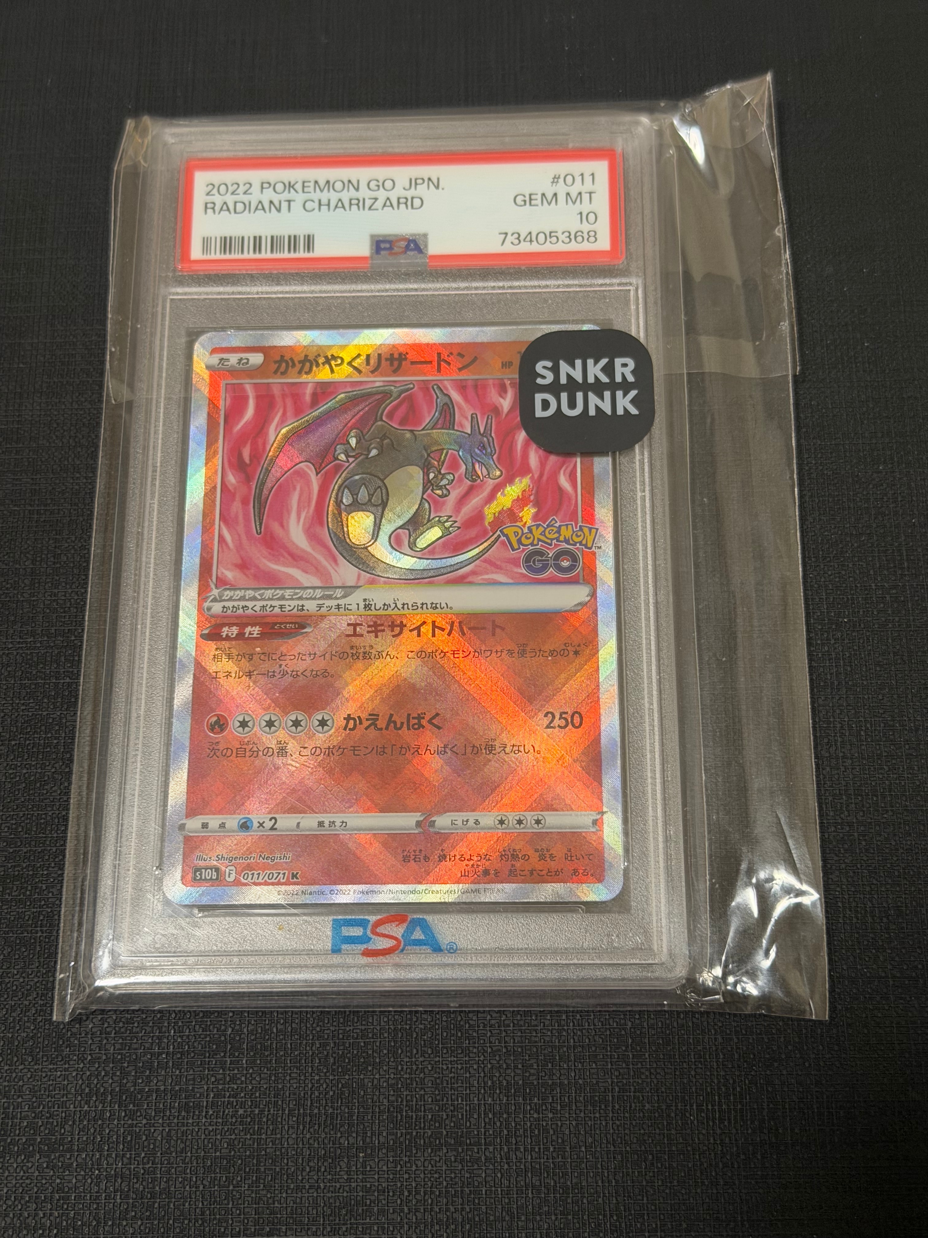 かがやくリザードン K[S10b 011/071](強化拡張パック「Pokemon GO」)