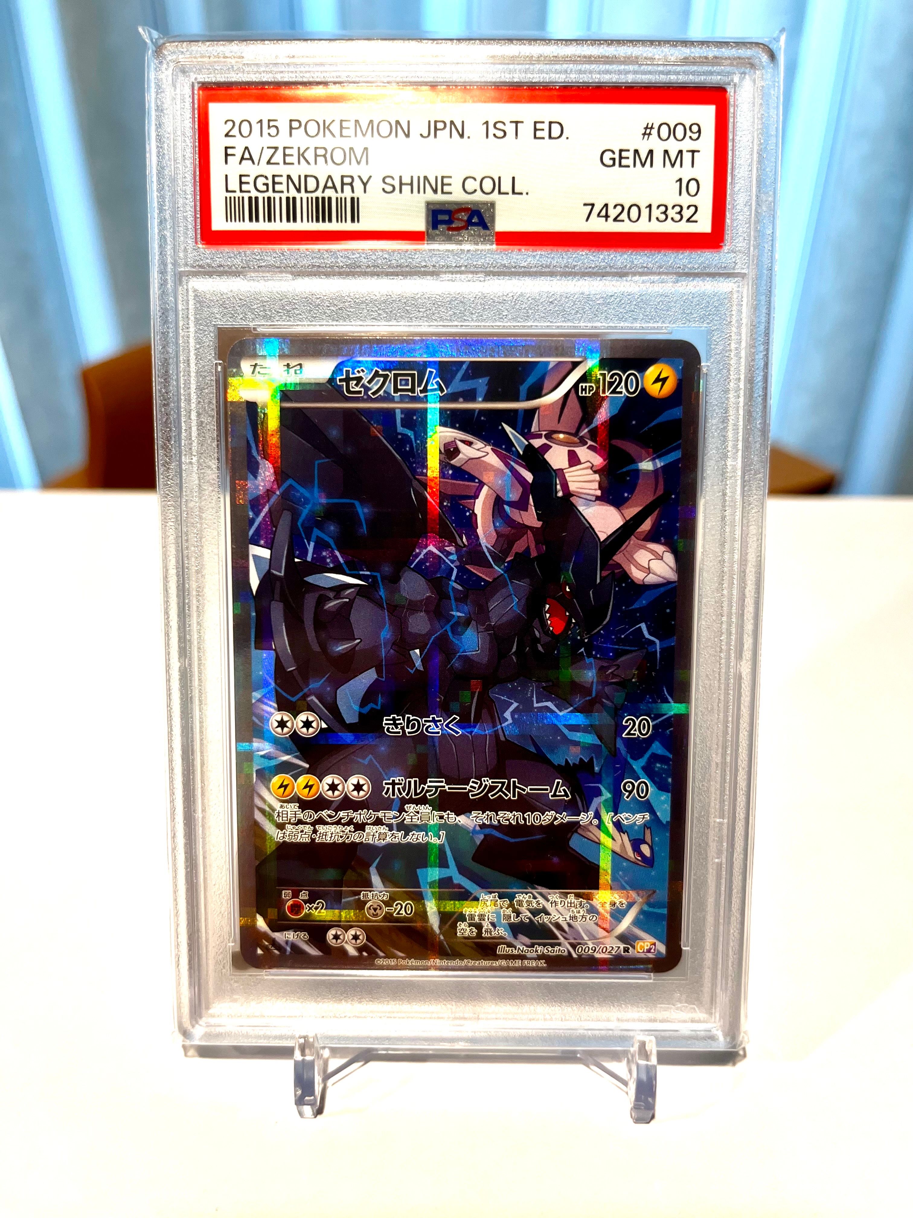 ゼクロム R :1ED [CP2 009/027](コンセプトパック「伝説キラコレクション」)