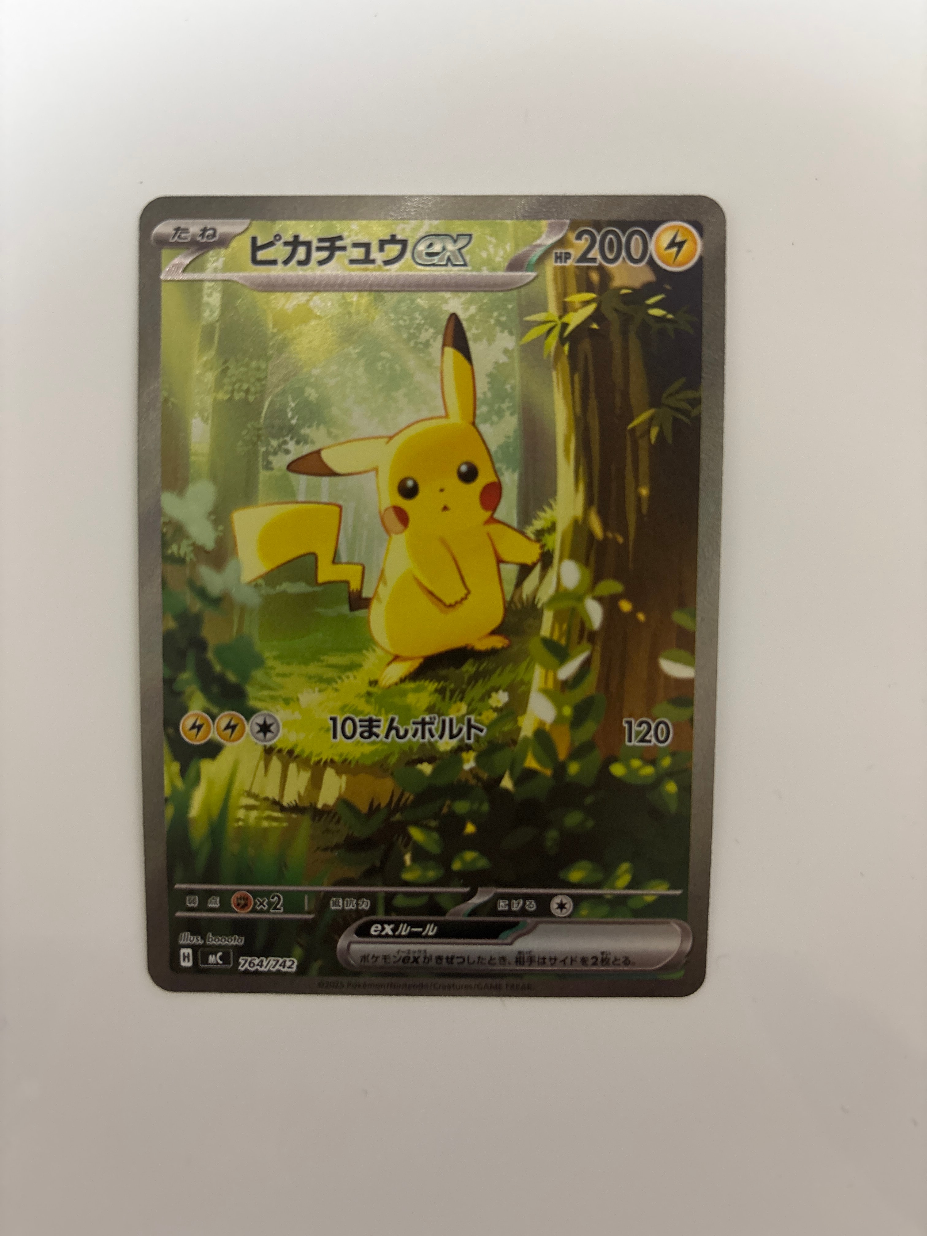 ピカチュウex SAR仕様 [MC 764/742](スタートデッキ100「バトルコレクション」)