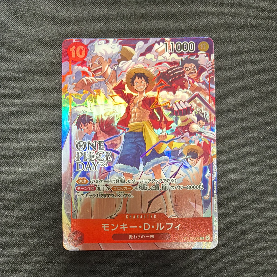 モンキー・D・ルフィ SR [ST10-006](プロモーションカード「ONE PIECE DAY'24 来場者特典」)