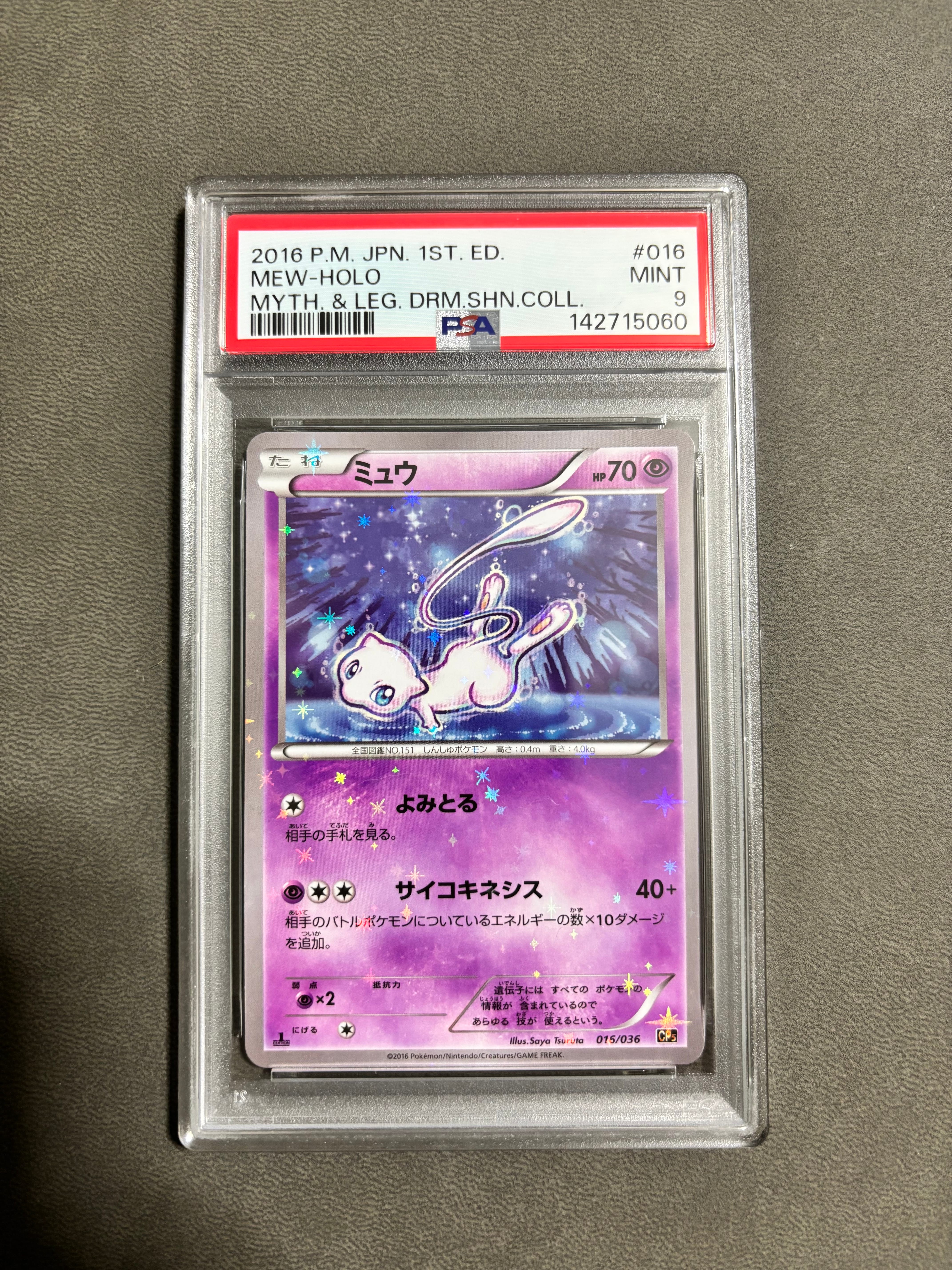 PSA10】ミュウ :1ED [CP5 016/036](コンセプトパック 「幻・伝説
