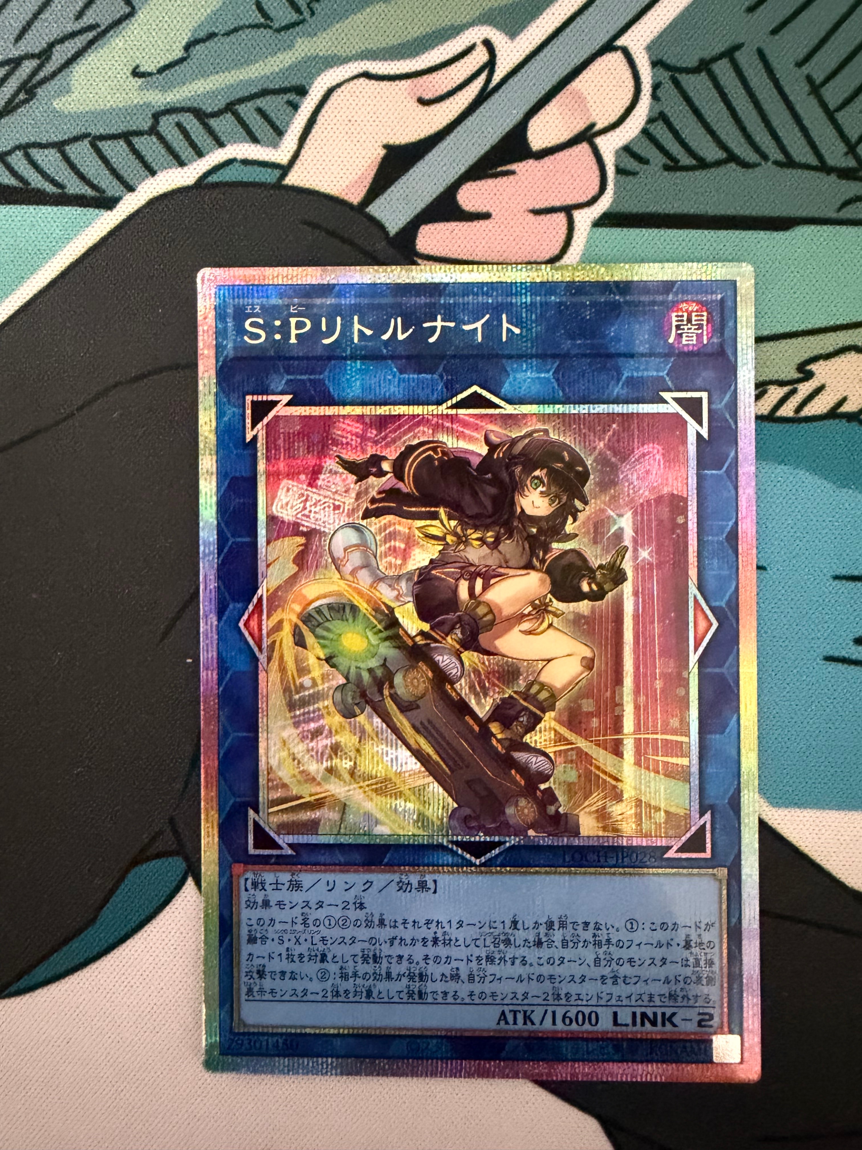 S:Pリトルナイト PSE [LOCH-JP028](リミットオーバーコレクション ザ ヒーローズ)
