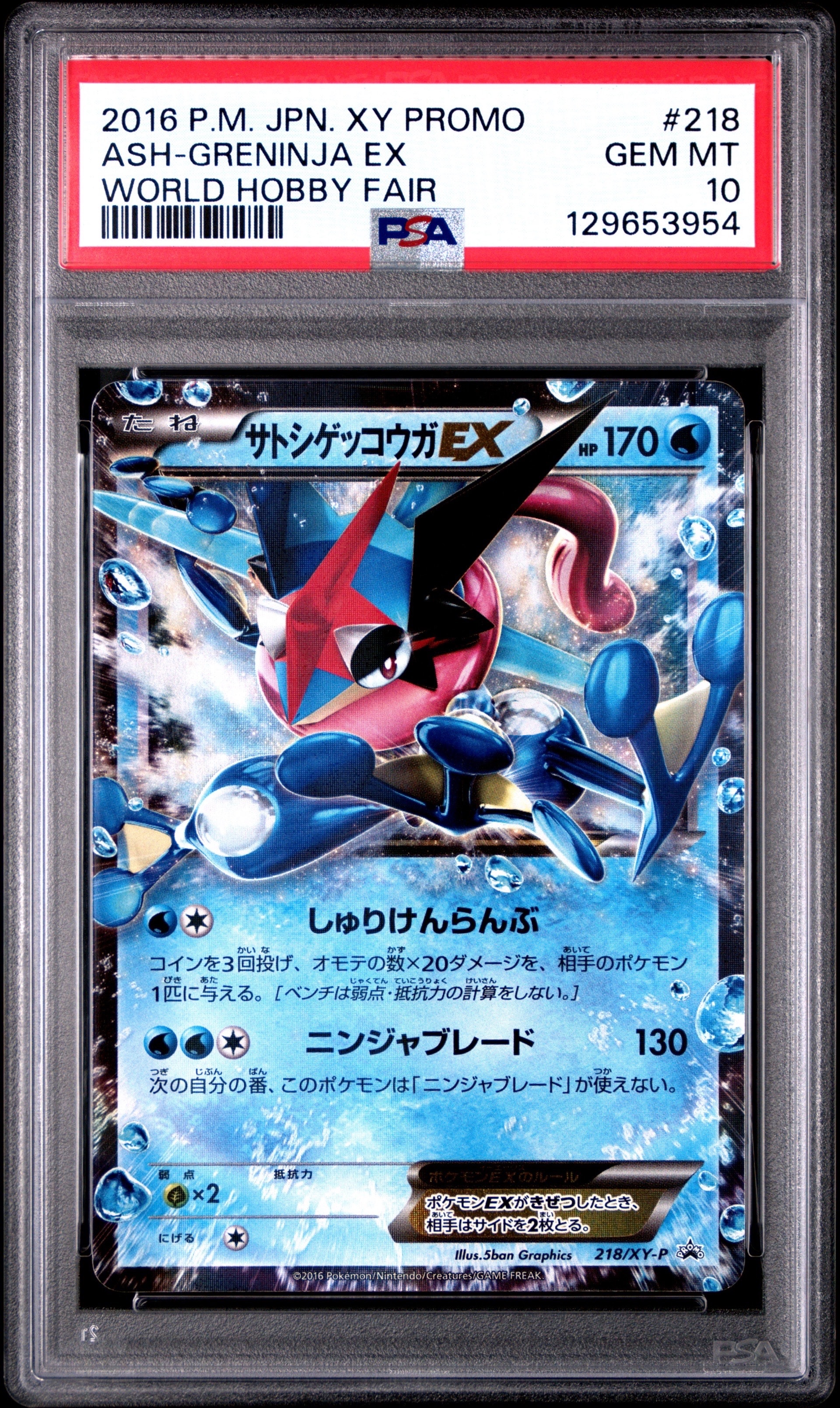 ホウオウGX SSR[SM8b 210/150](ハイクラスパック「GXウルトラ