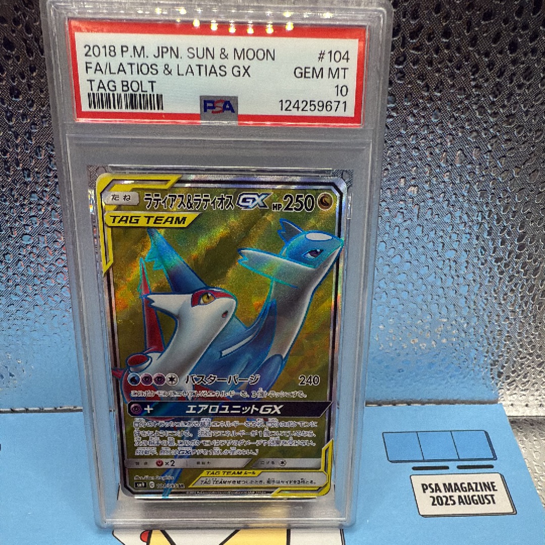 ラティアス&ラティオスGX SR [SM9 104/095](拡張パック「タッグボルト」)