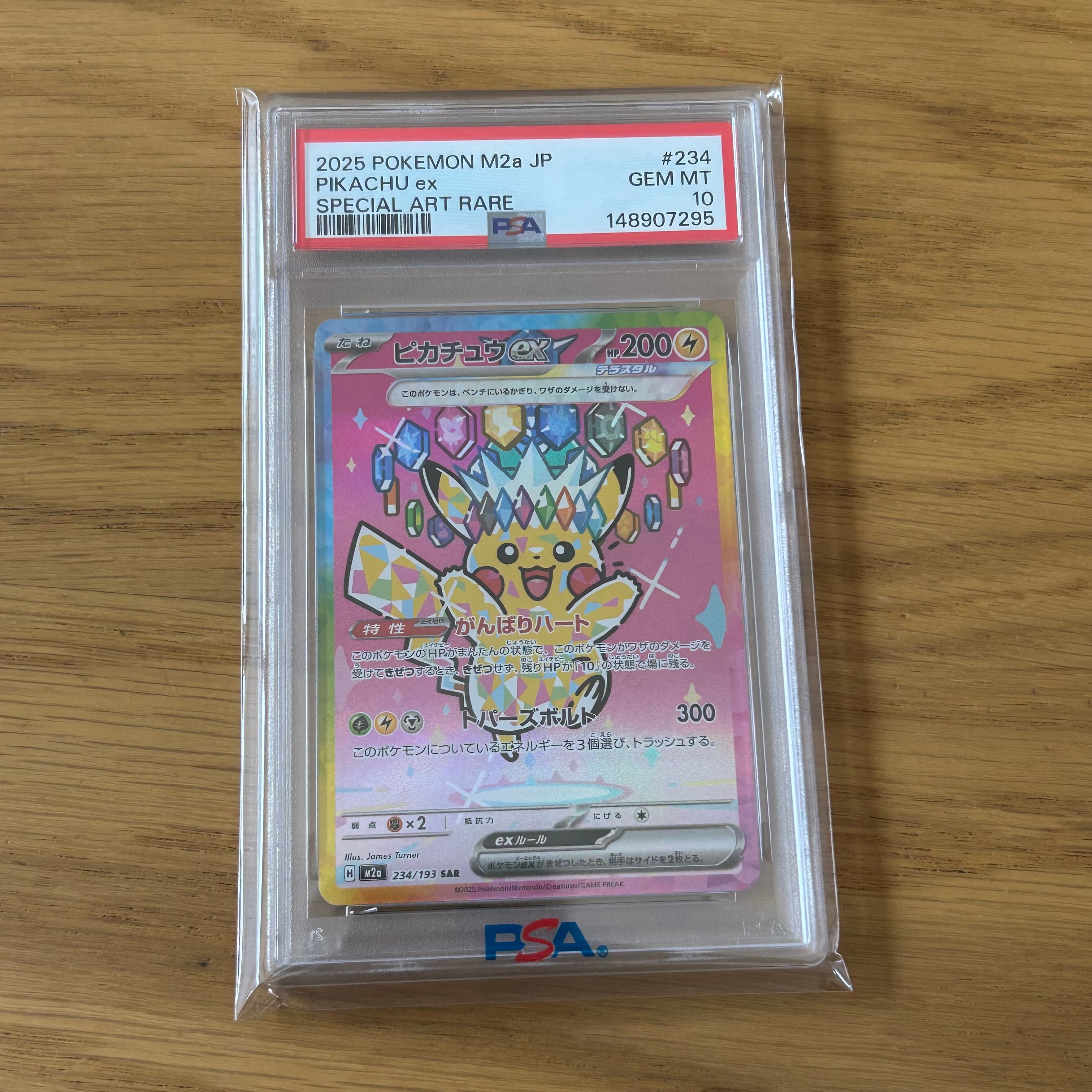 ピカチュウex SAR [M2a 234/193](ハイクラスパック「MEGAドリームex」)