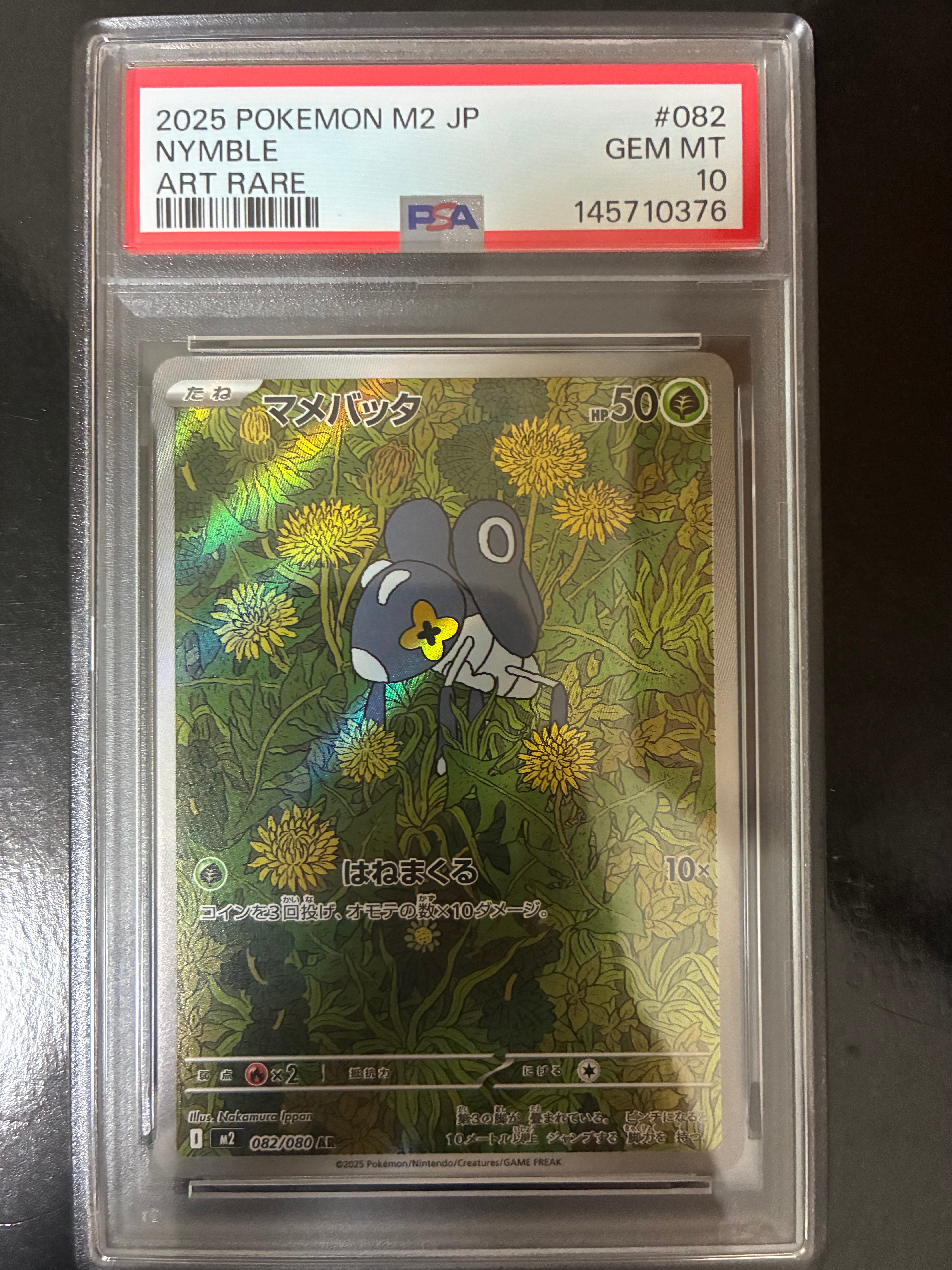 PSA9】ピチュー ☆: 旧裏 [neo1 No.172](ポケモンカード☆neo 拡張