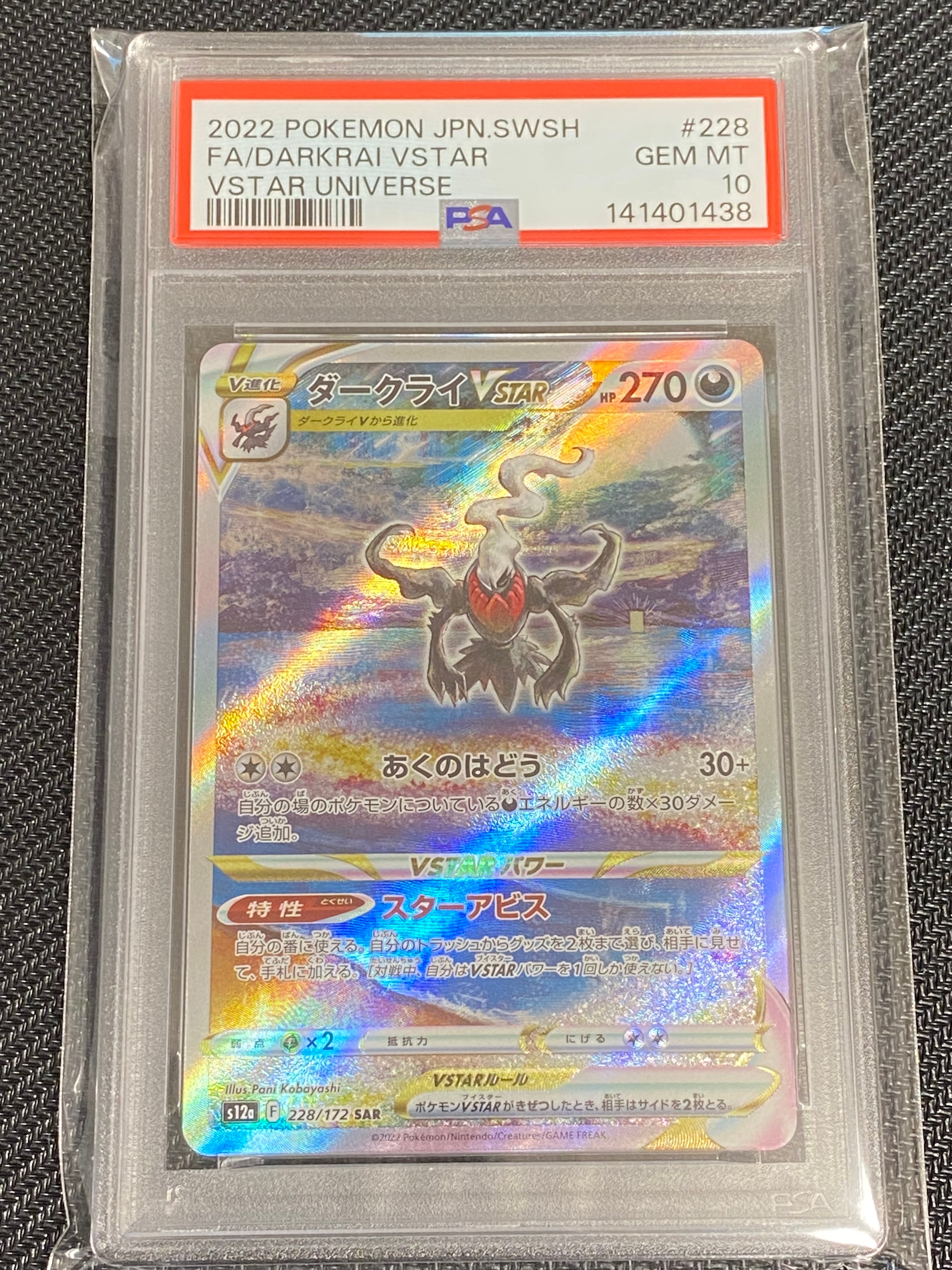 ファイヤー&サンダー&フリーザーGX SR: SA (三鳥) [SM10b 060/054
