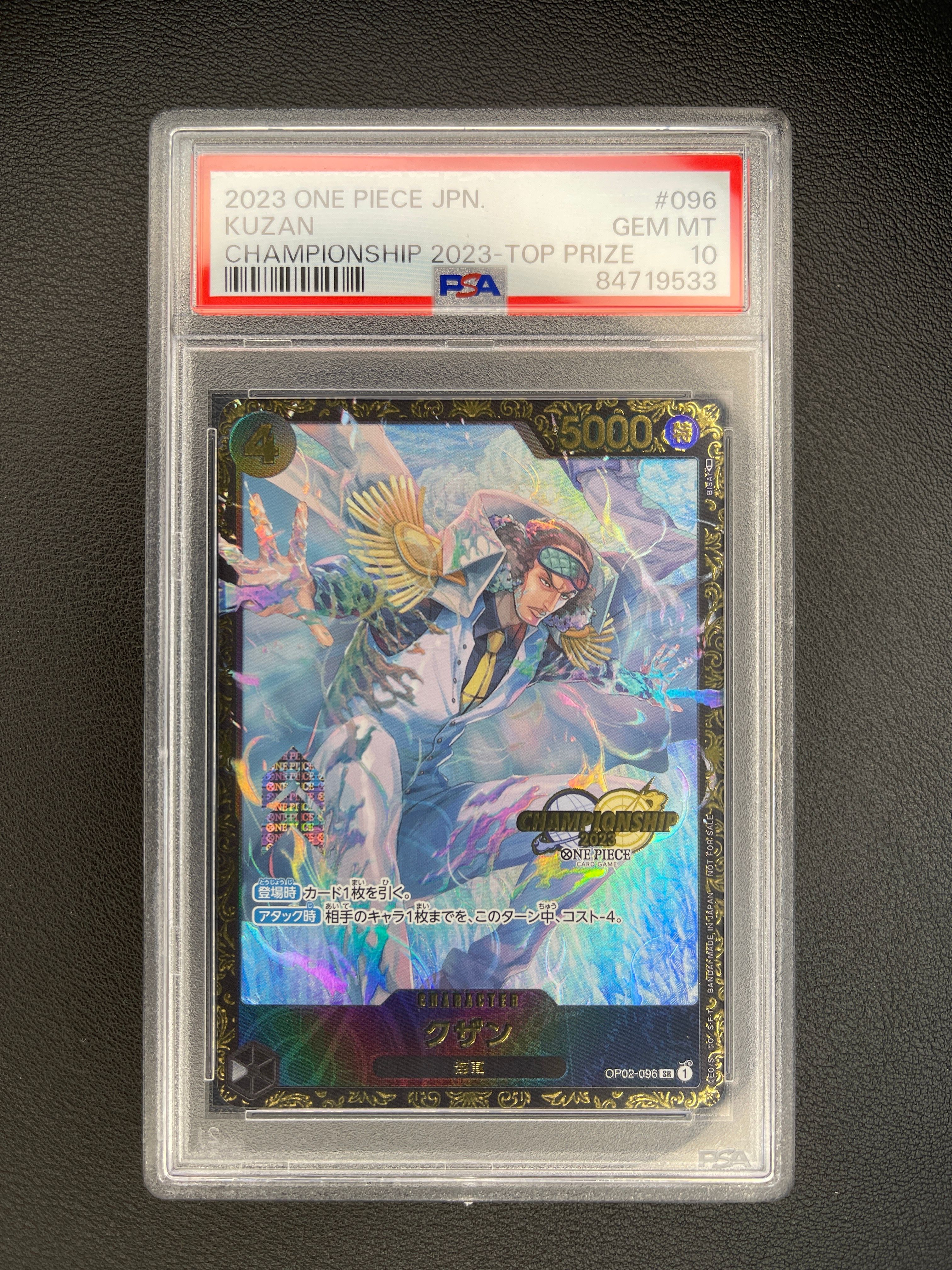 クザン SR-P [OP02-096] (チャンピオンシップ 記念品)
