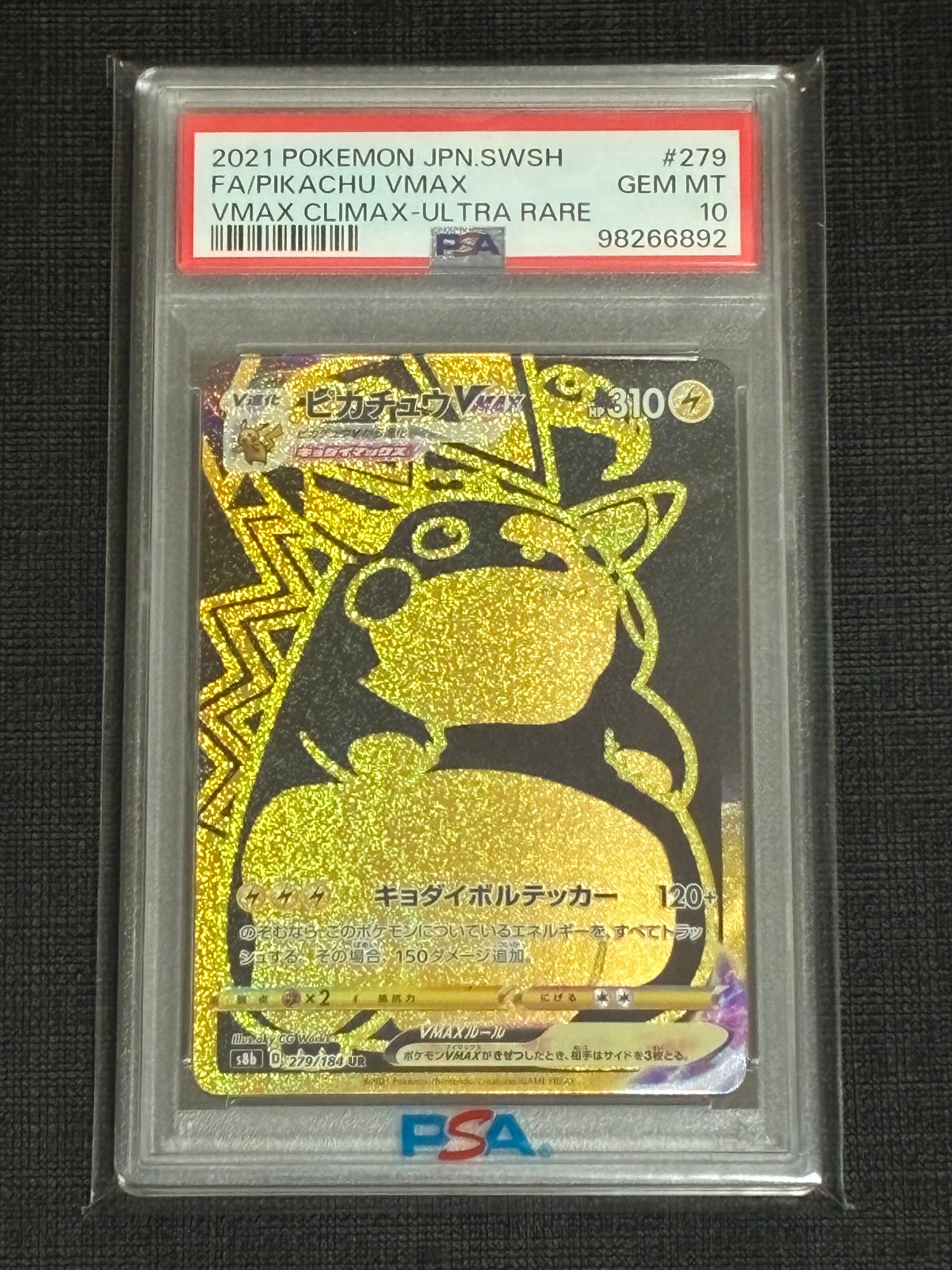 ピカチュウVMAX UR[S8b 279/184](ハイクラスパック「VMAXクライマックス」)