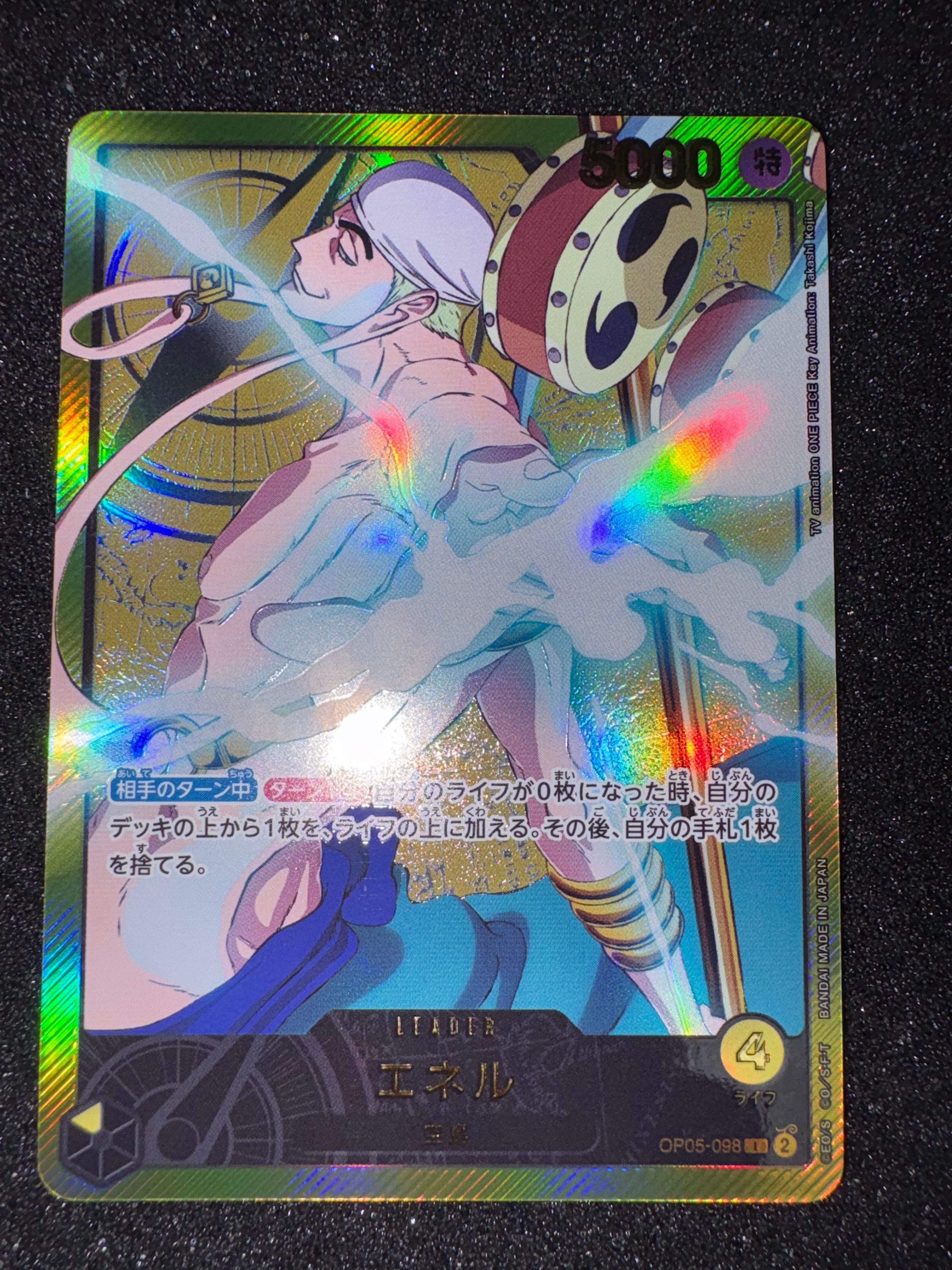 PSA10】エネル L [OP05-098](リミテッドカードコレクション「BASE SHOP