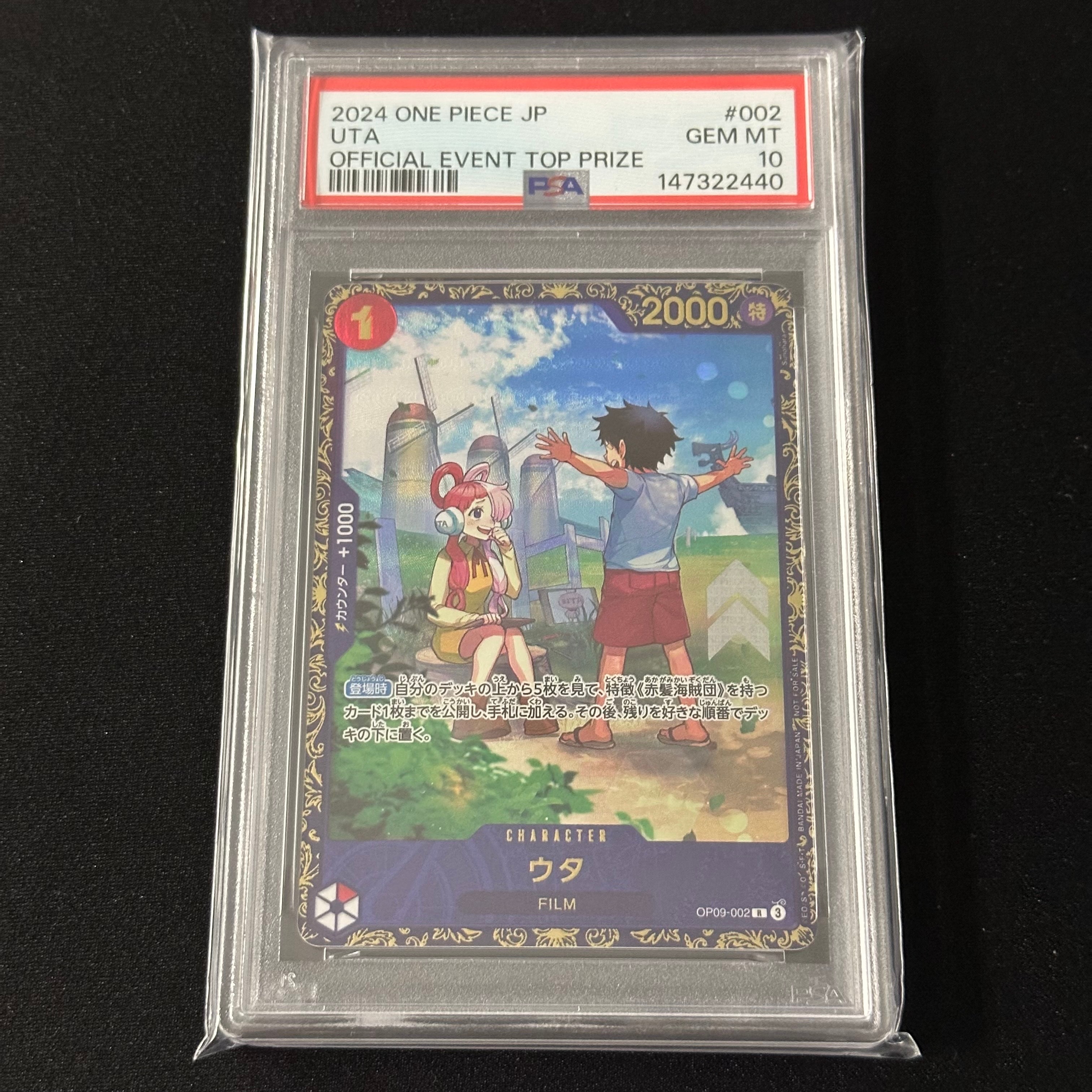 ウタ R [OP09-002](プロモーションカード「フラッグシップバトル 優勝記念品」)